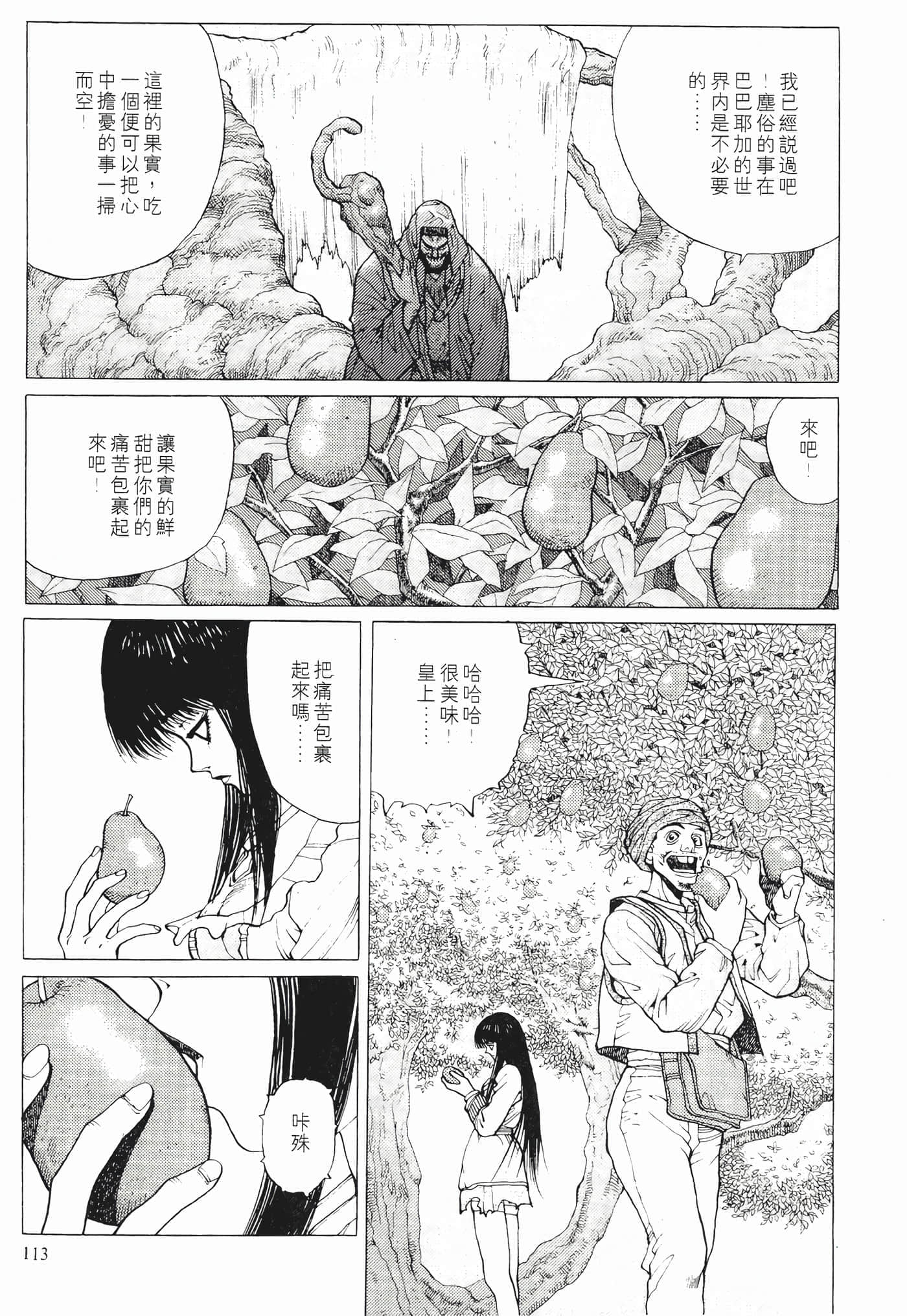 第 115 页
