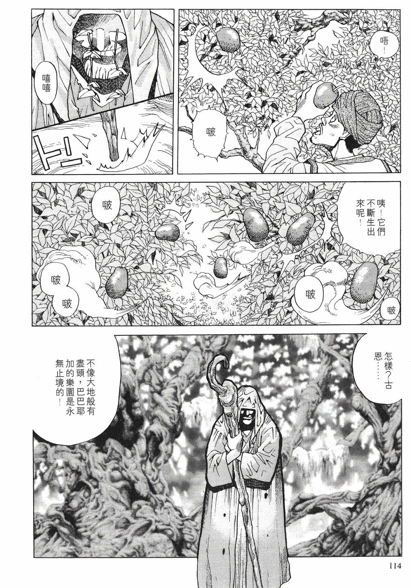 第 116 页