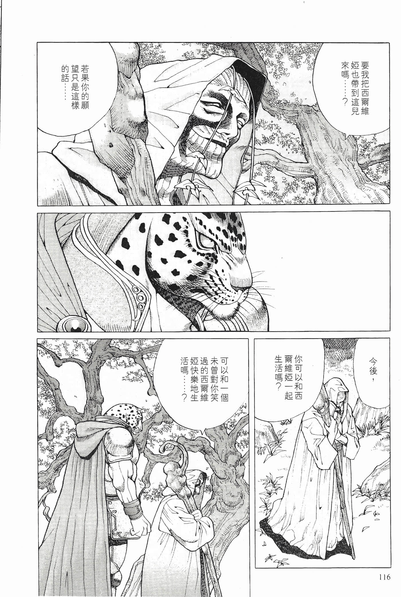 第 118 页