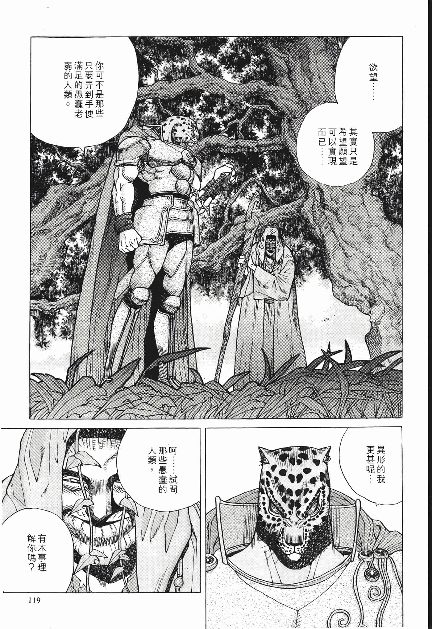 第 121 页