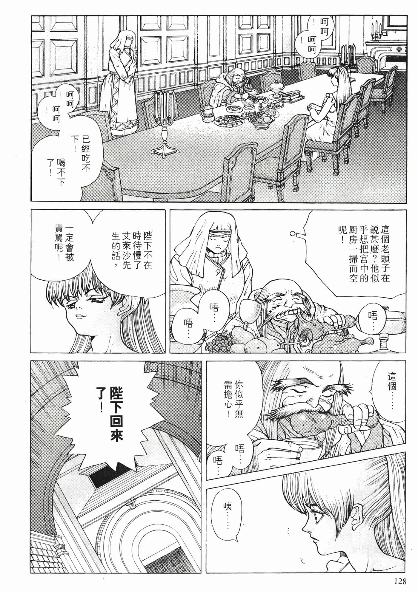 第 130 页
