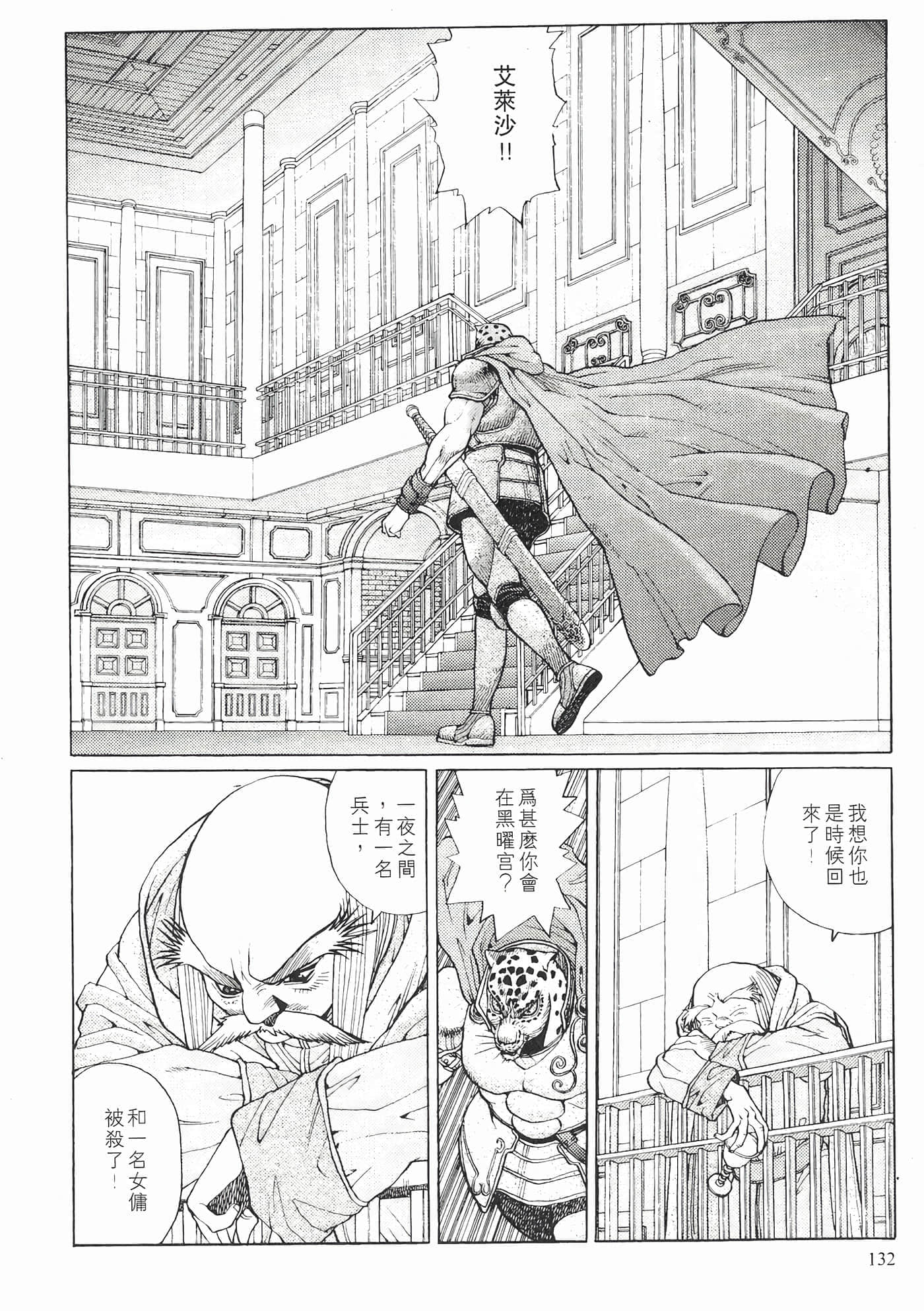 第 134 页