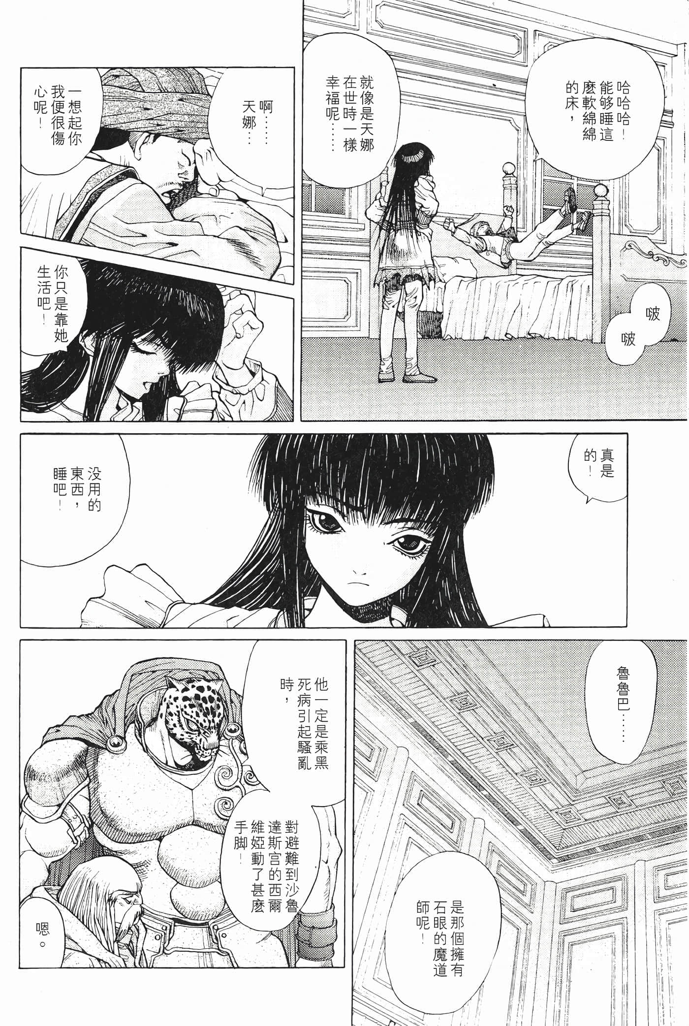第 136 页