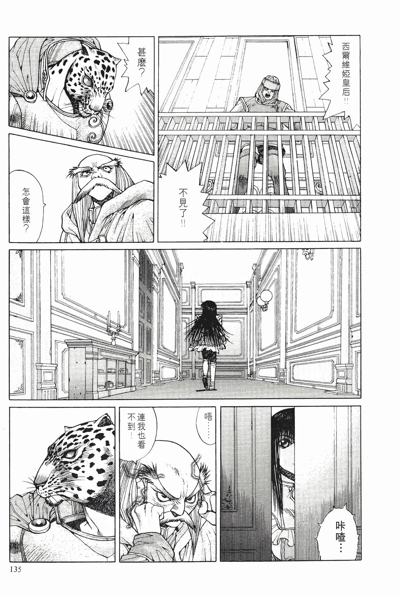 第 137 页