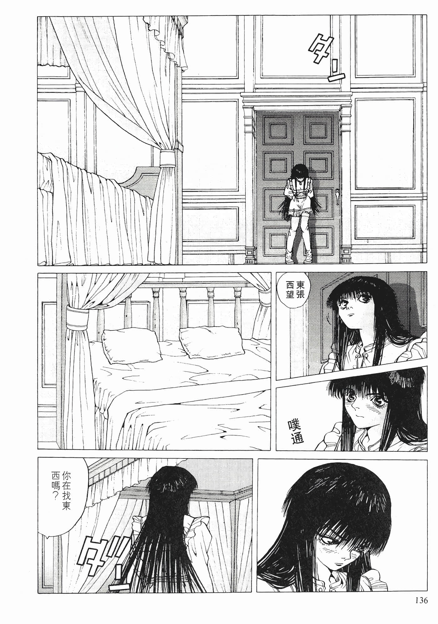 第 138 页