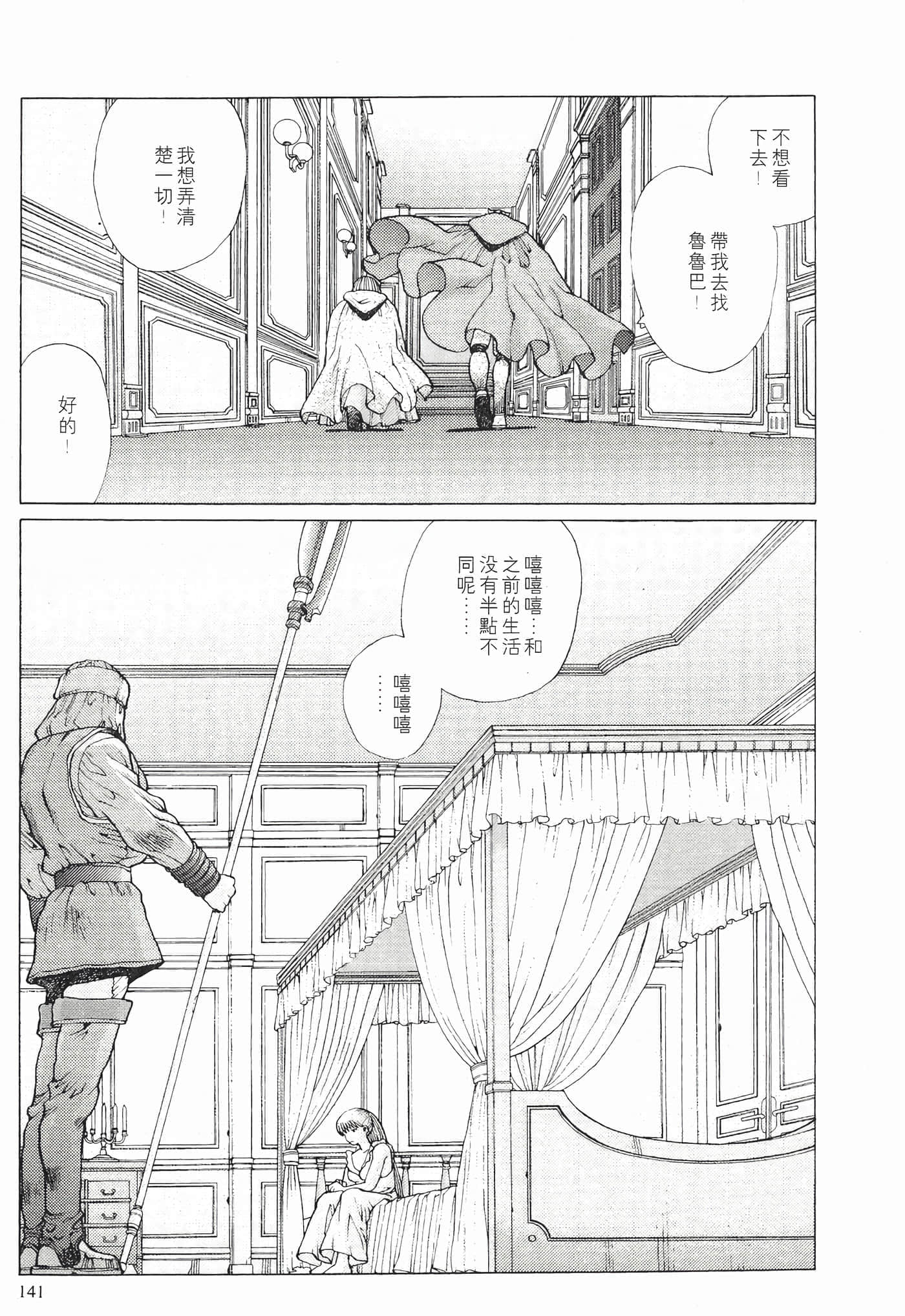 第 143 页