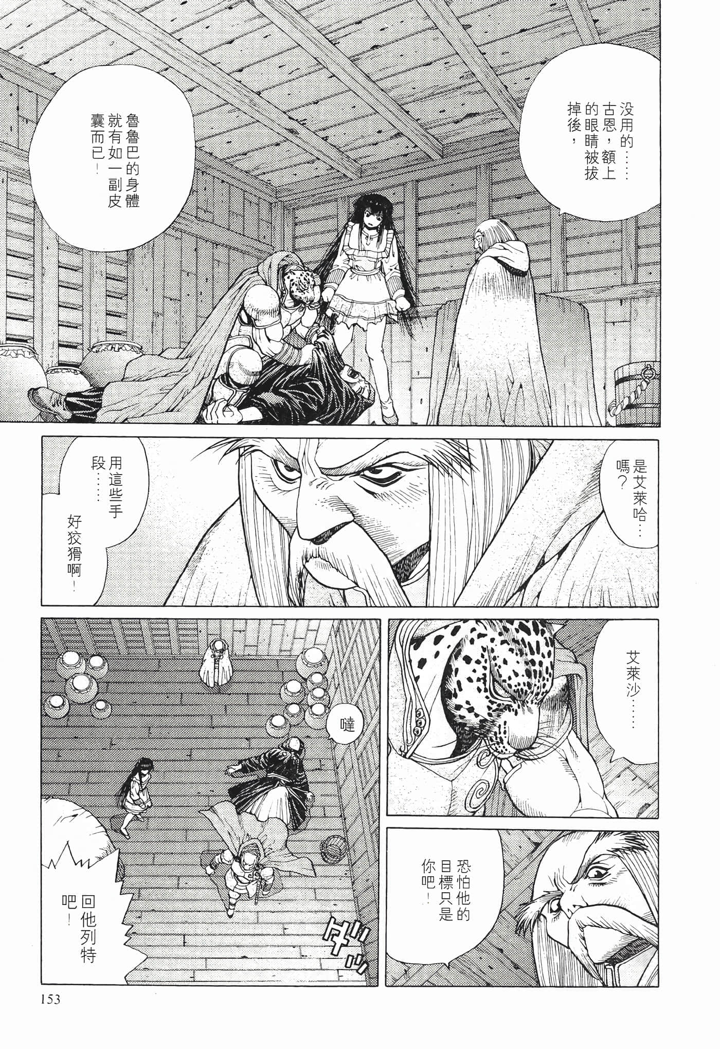 第 155 页