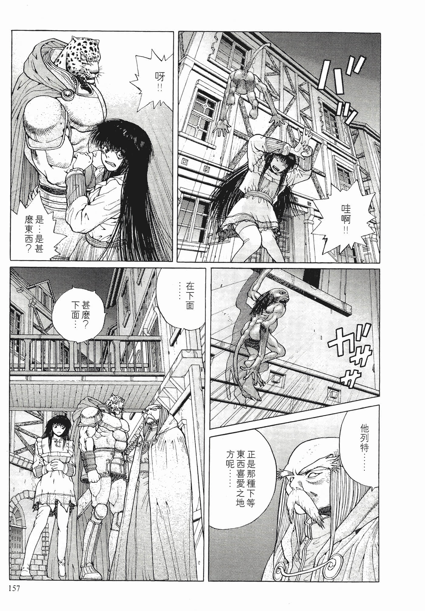 第 159 页