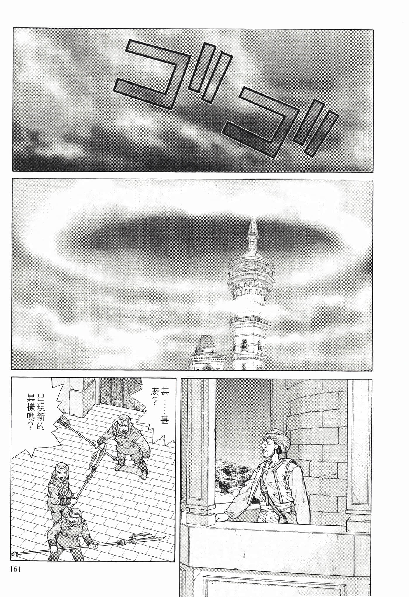 第 163 页