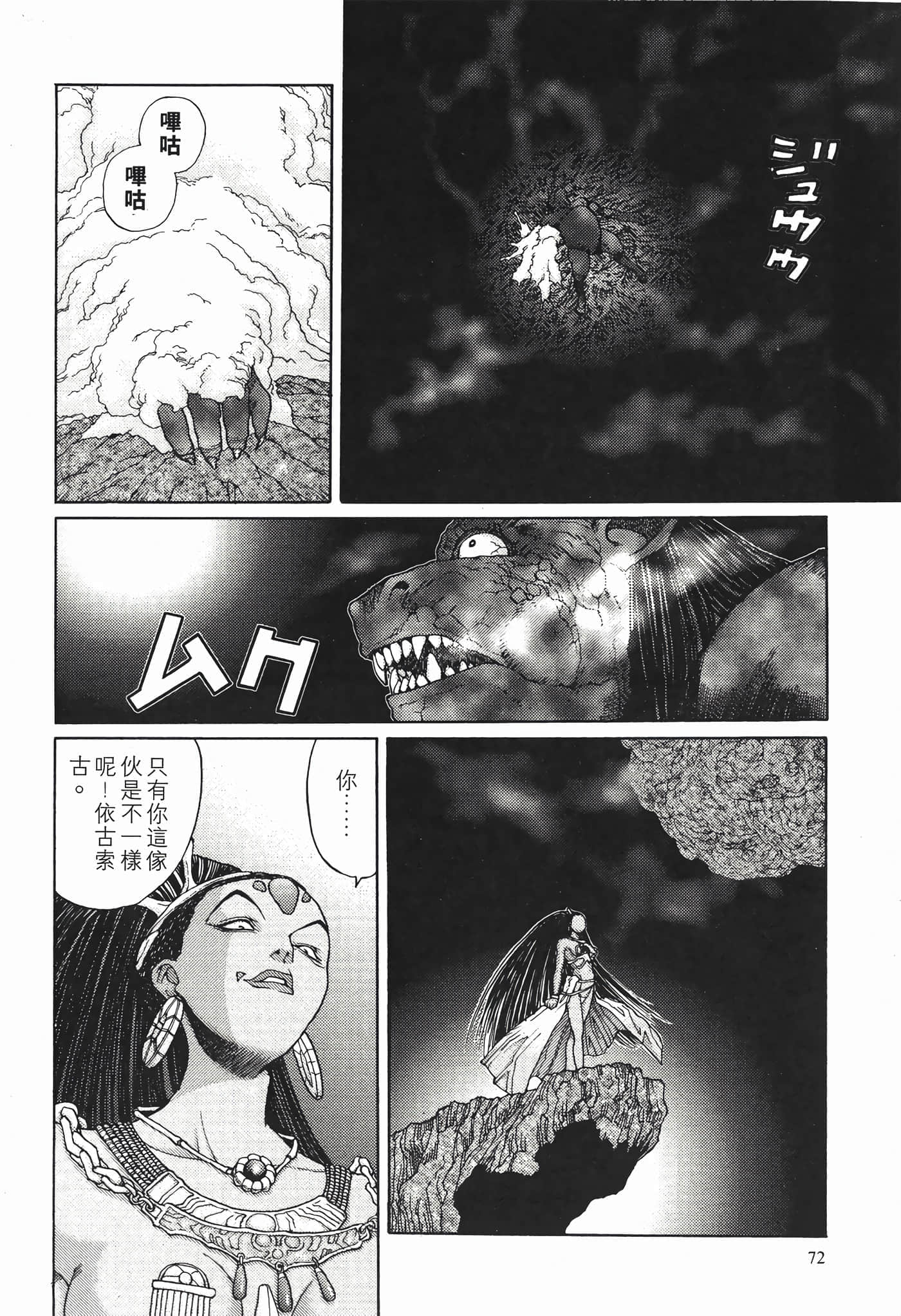 Page 74