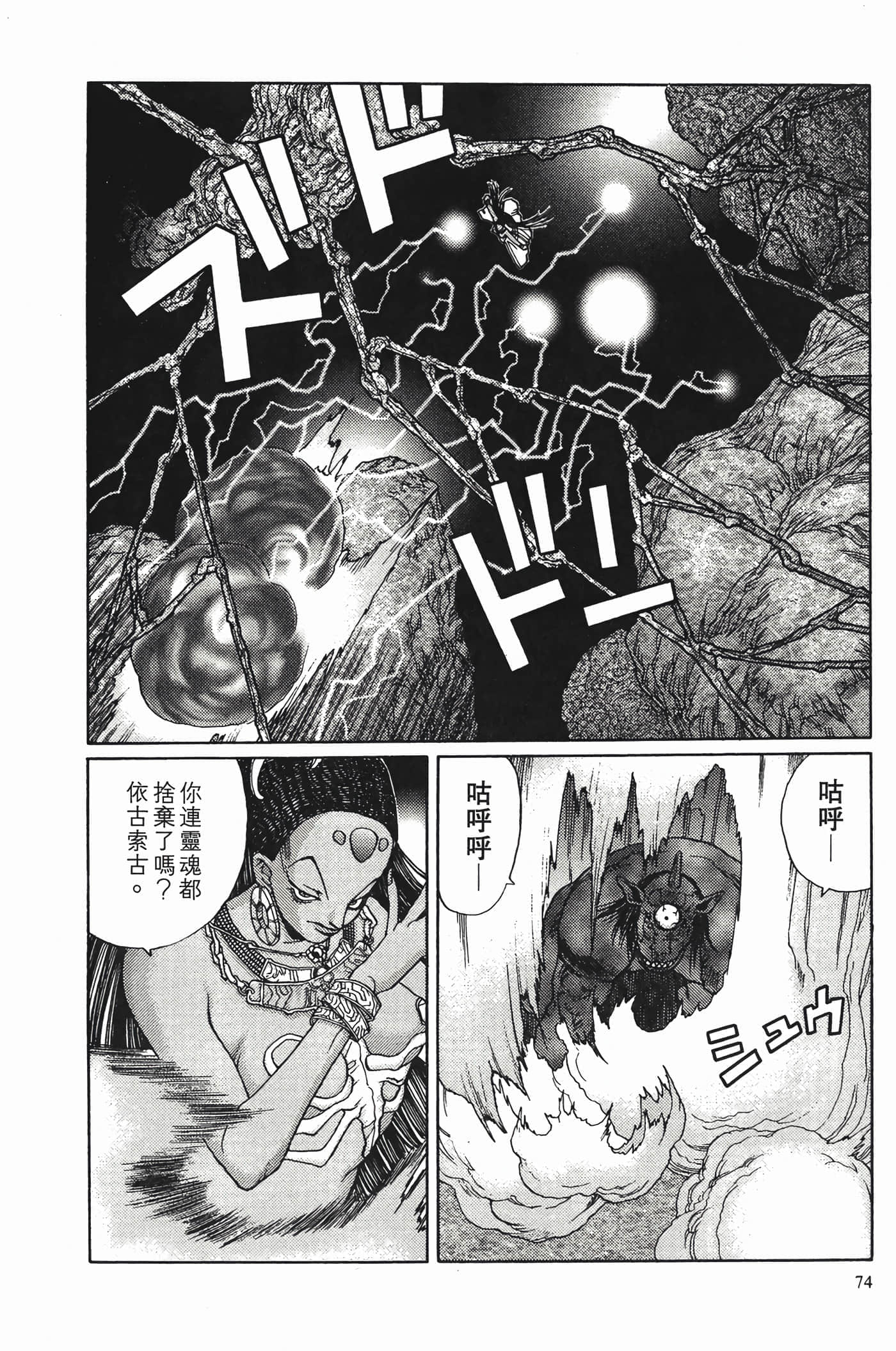 Page 76