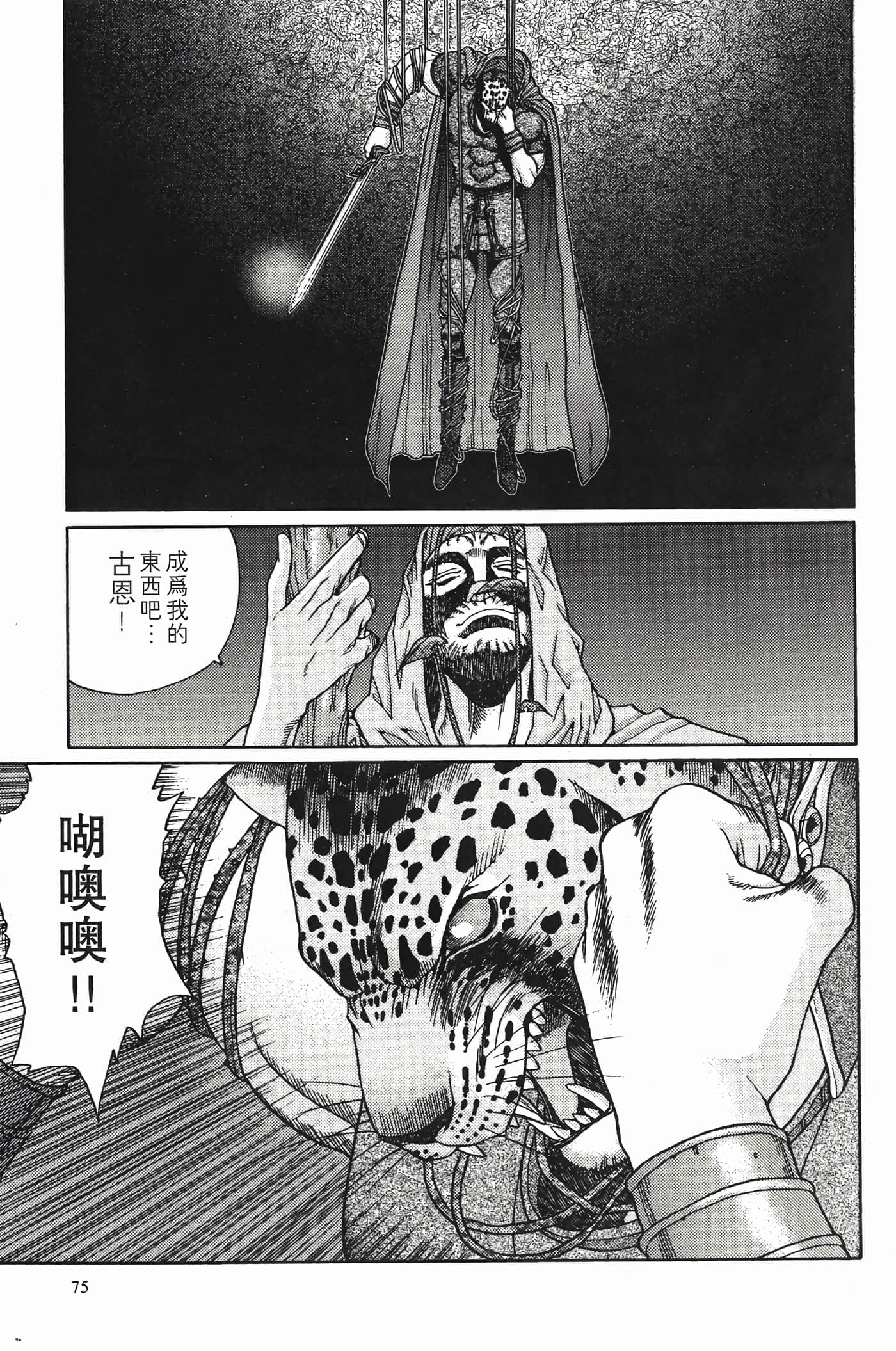 Page 77