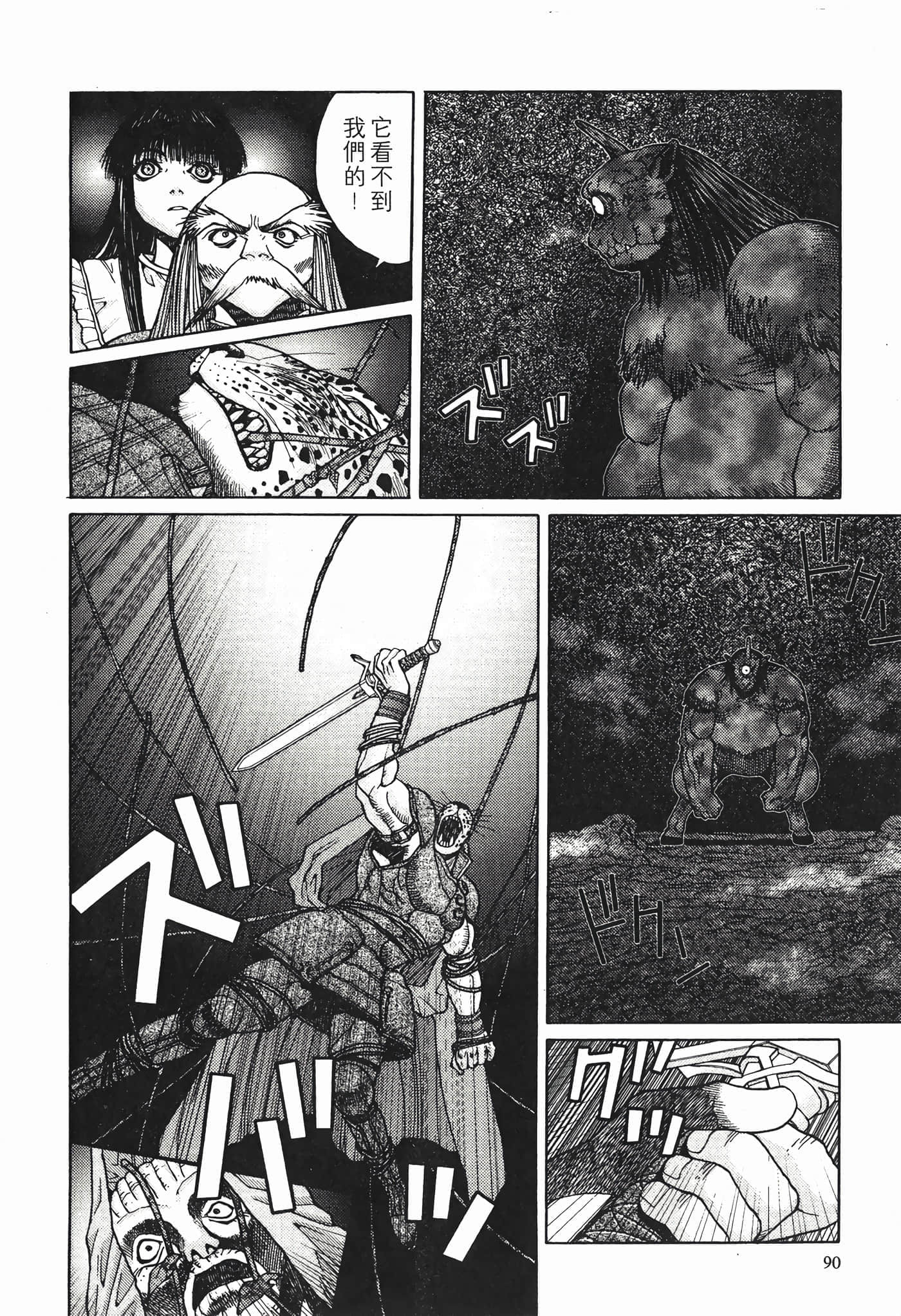 Page 92