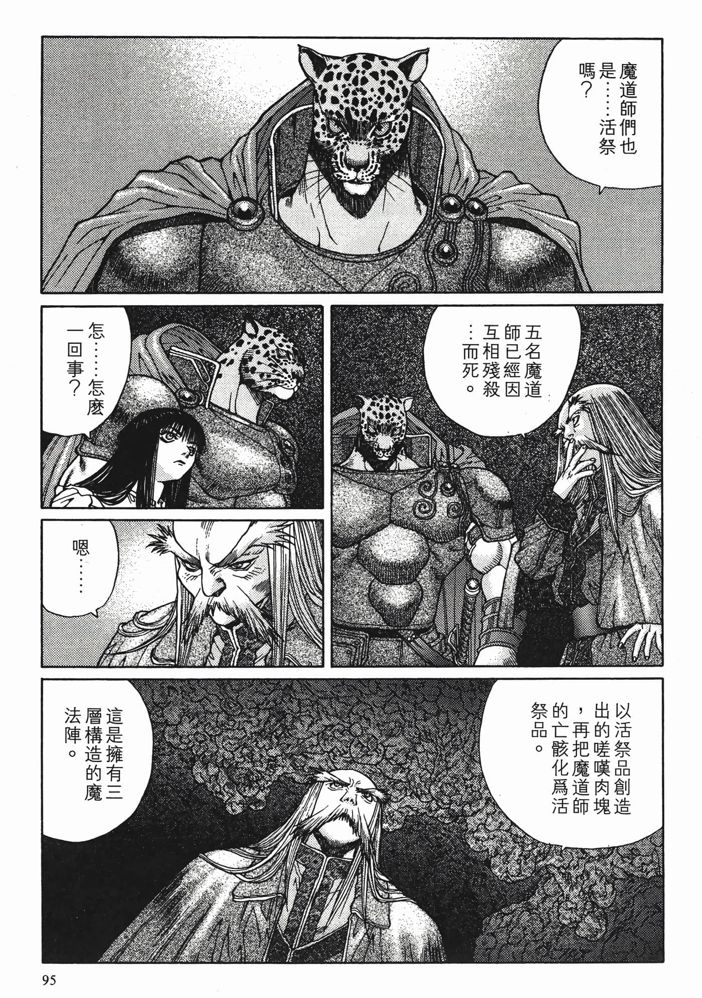 Page 97