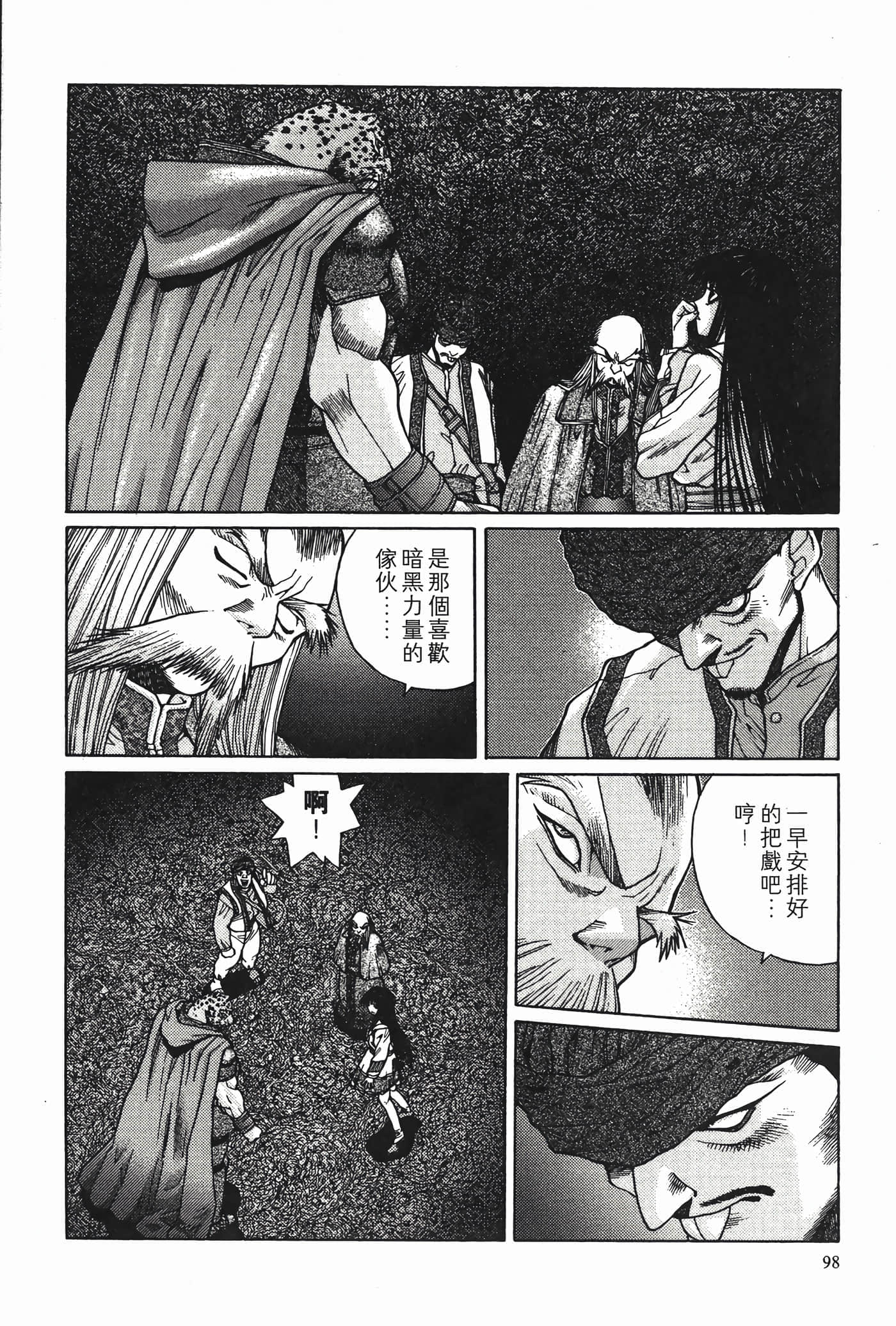 Page 100
