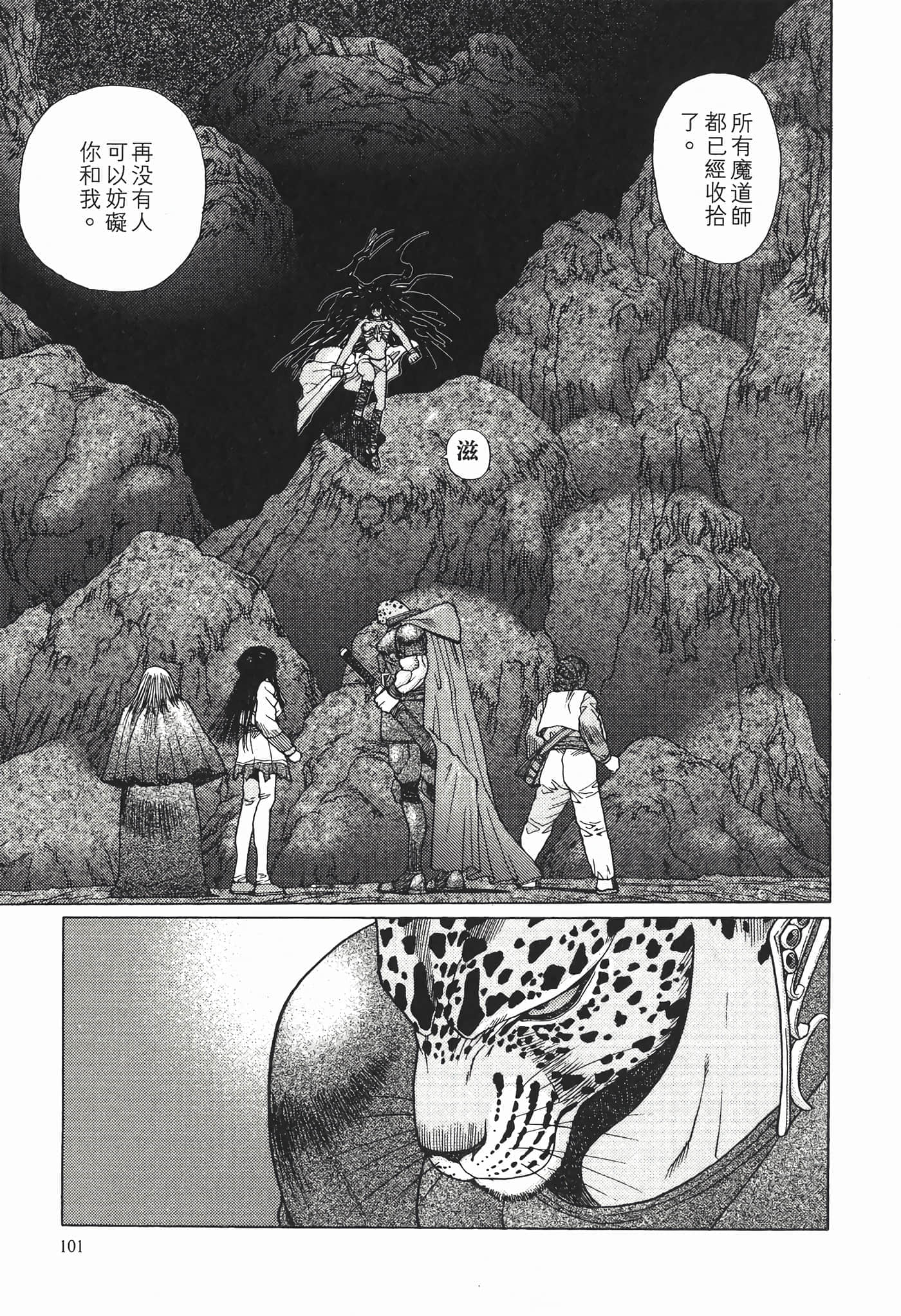 Page 103