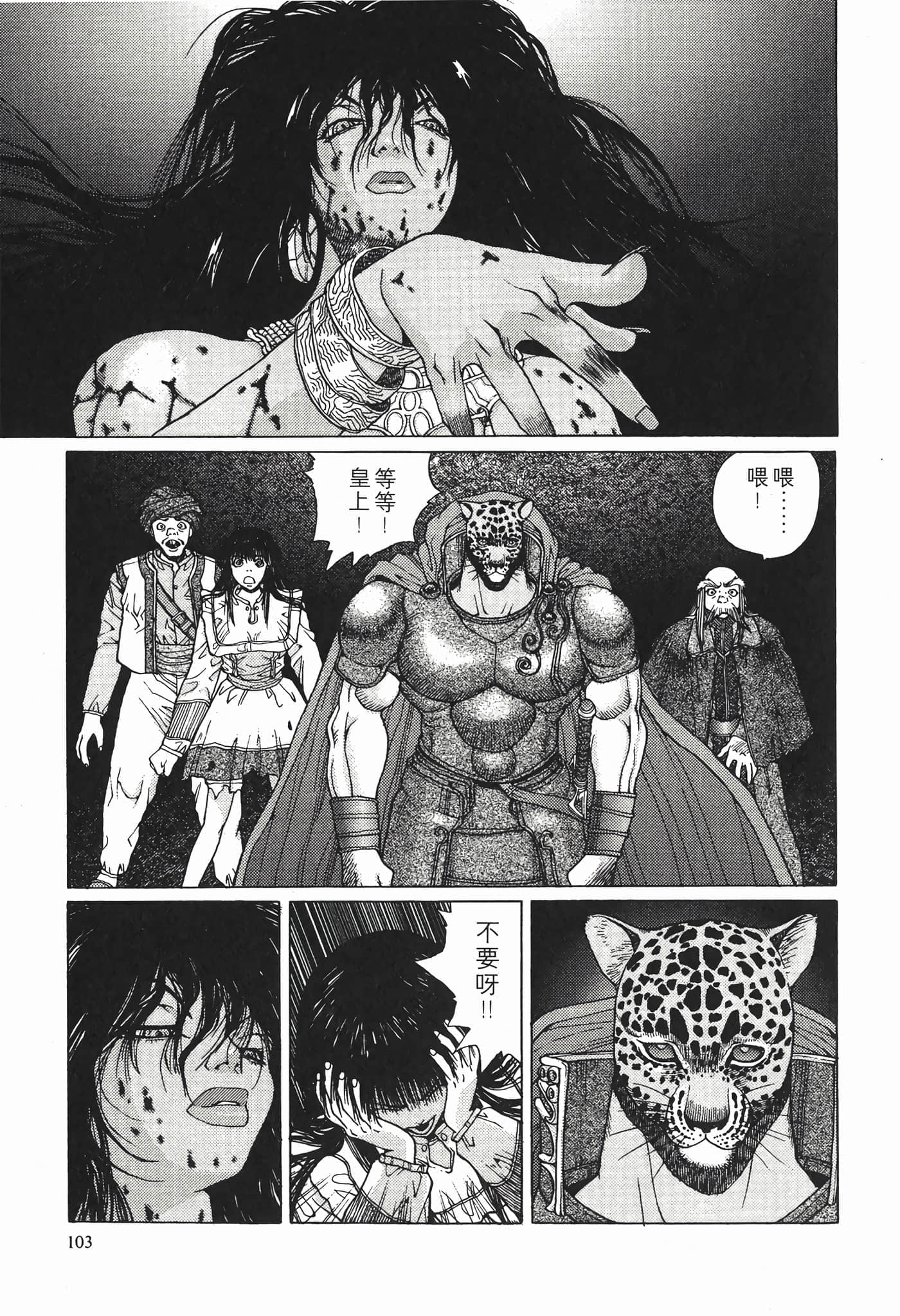 Page 105