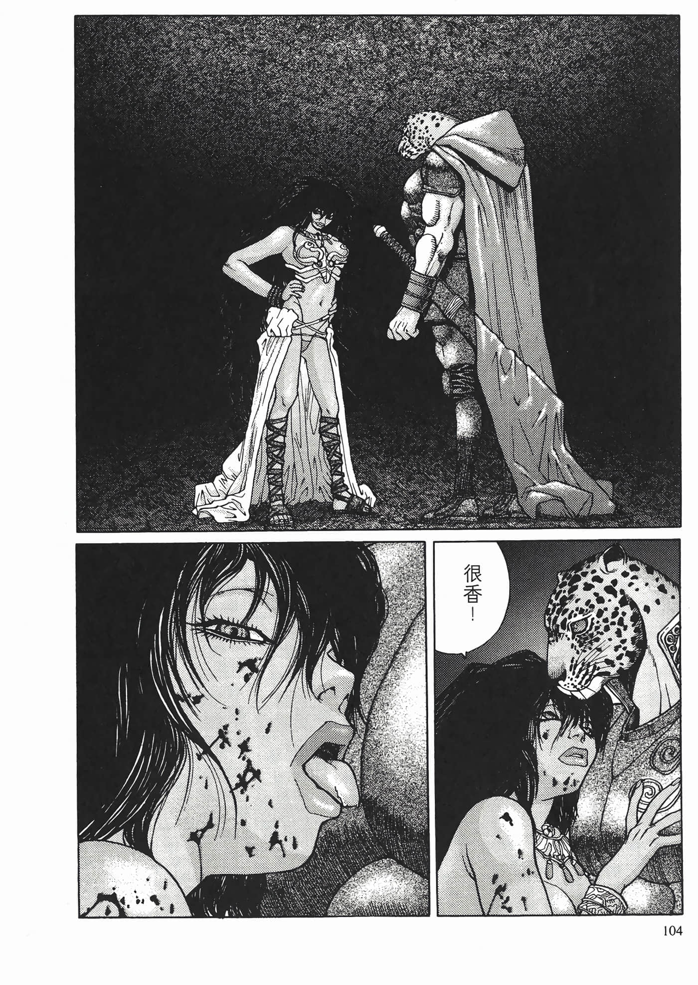 Page 106