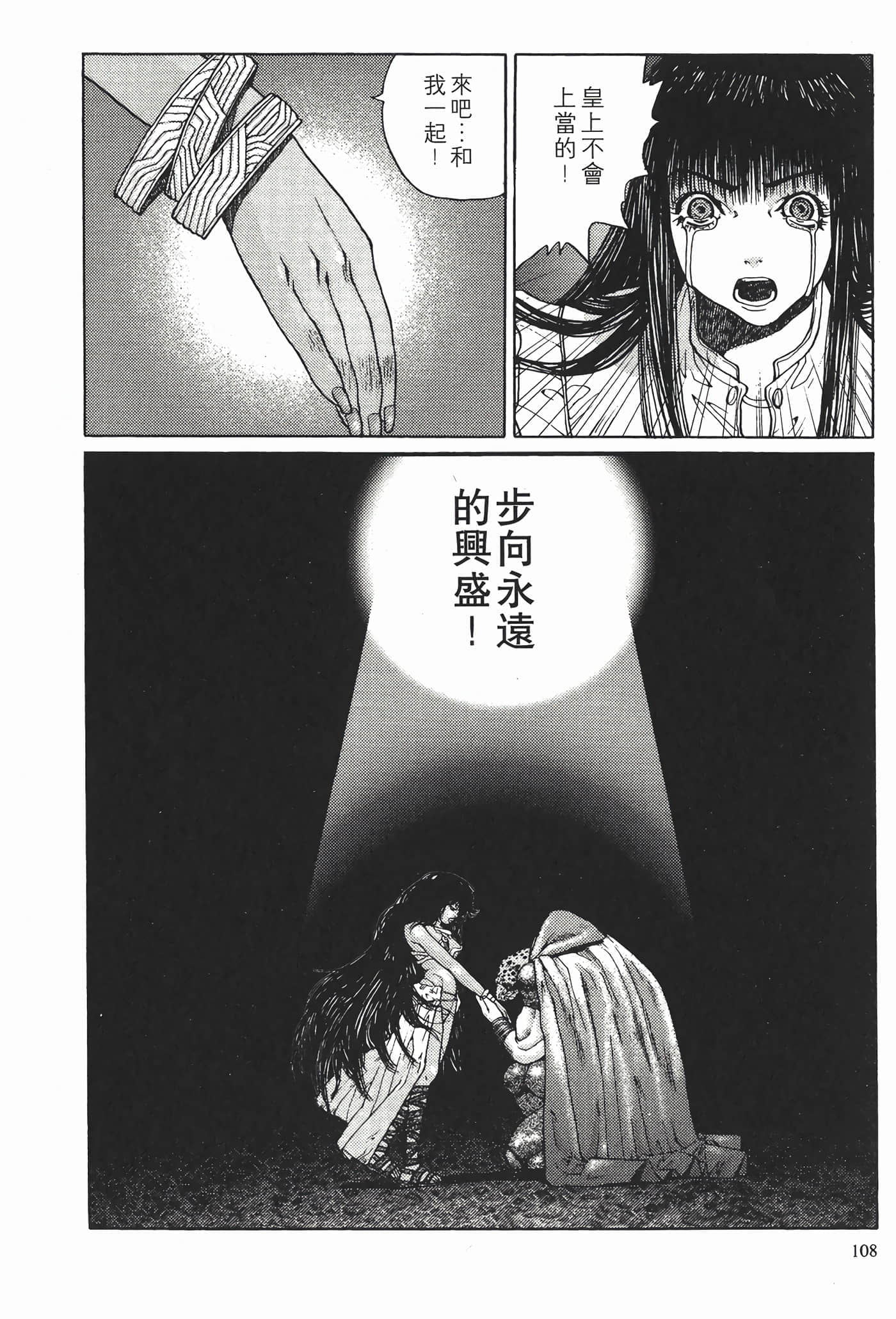 Page 110
