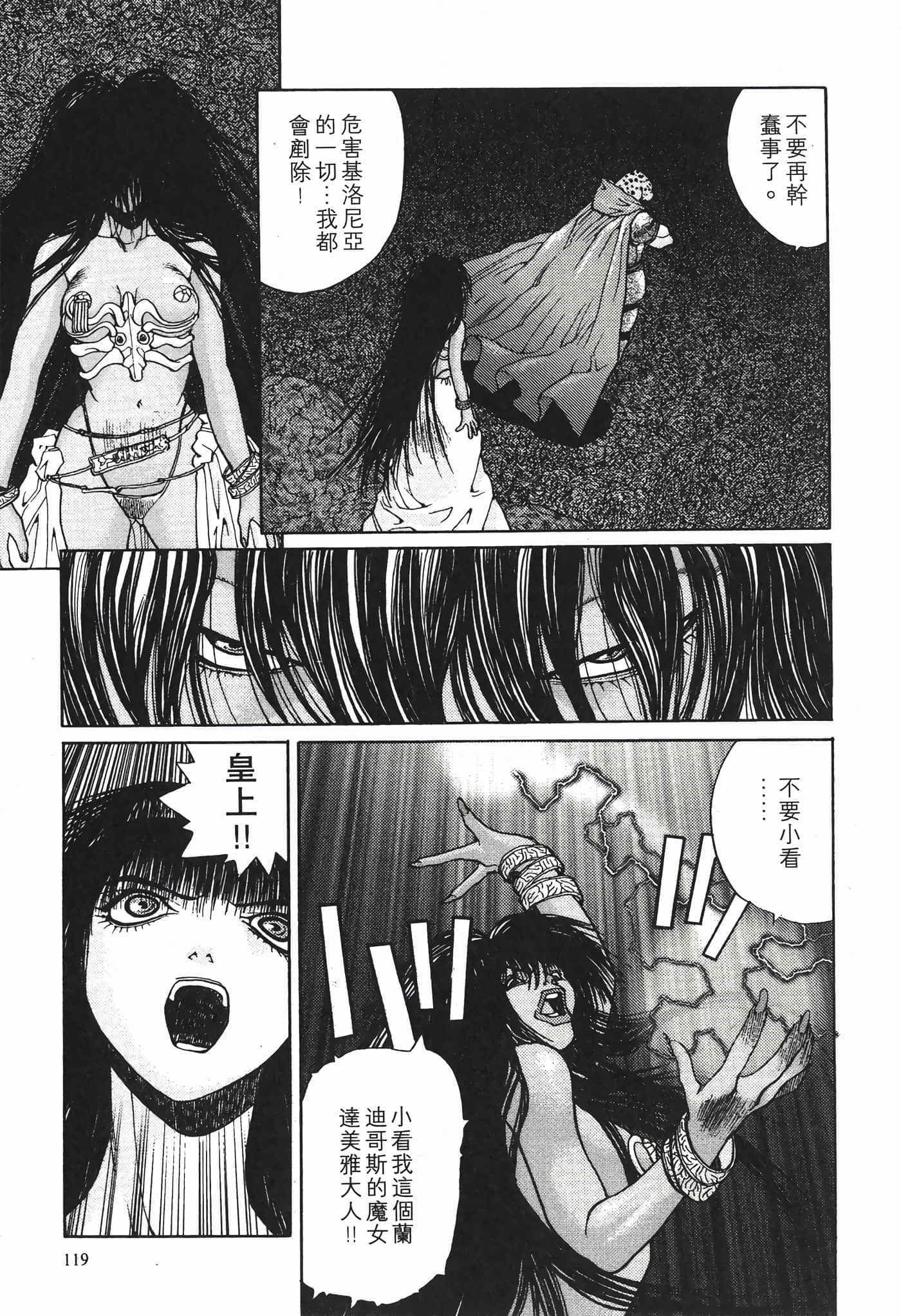 Page 121