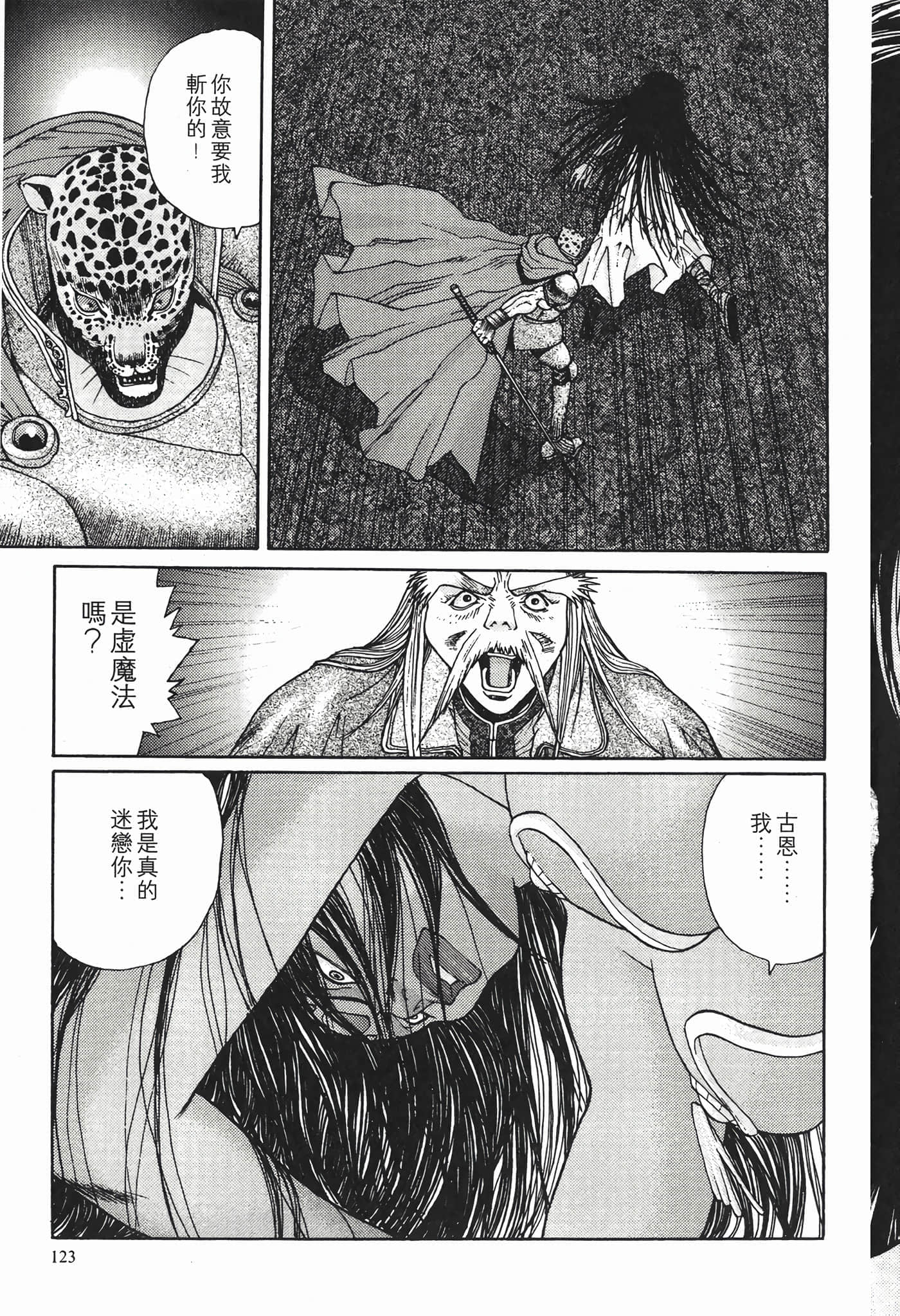 Page 125
