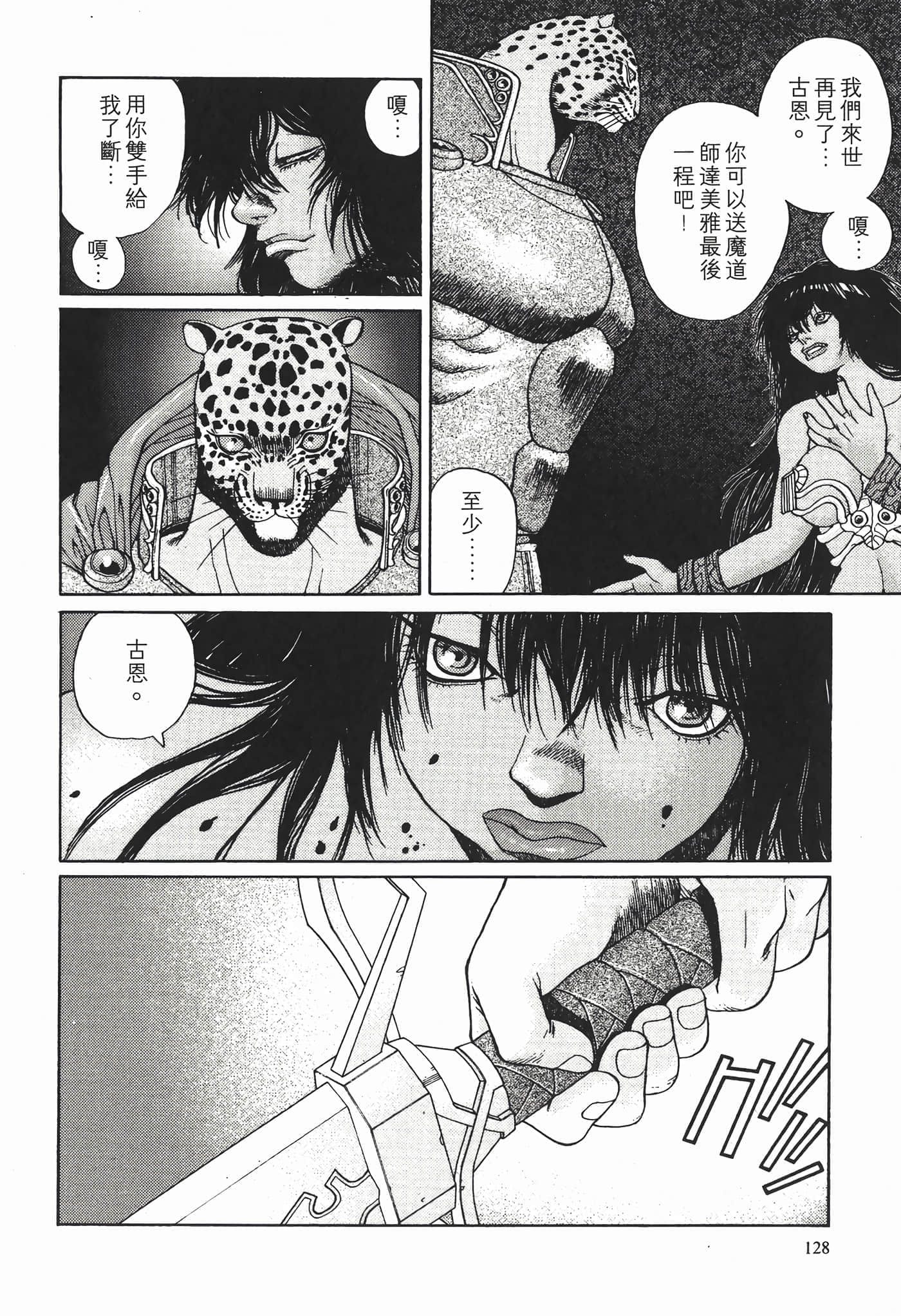 Page 130