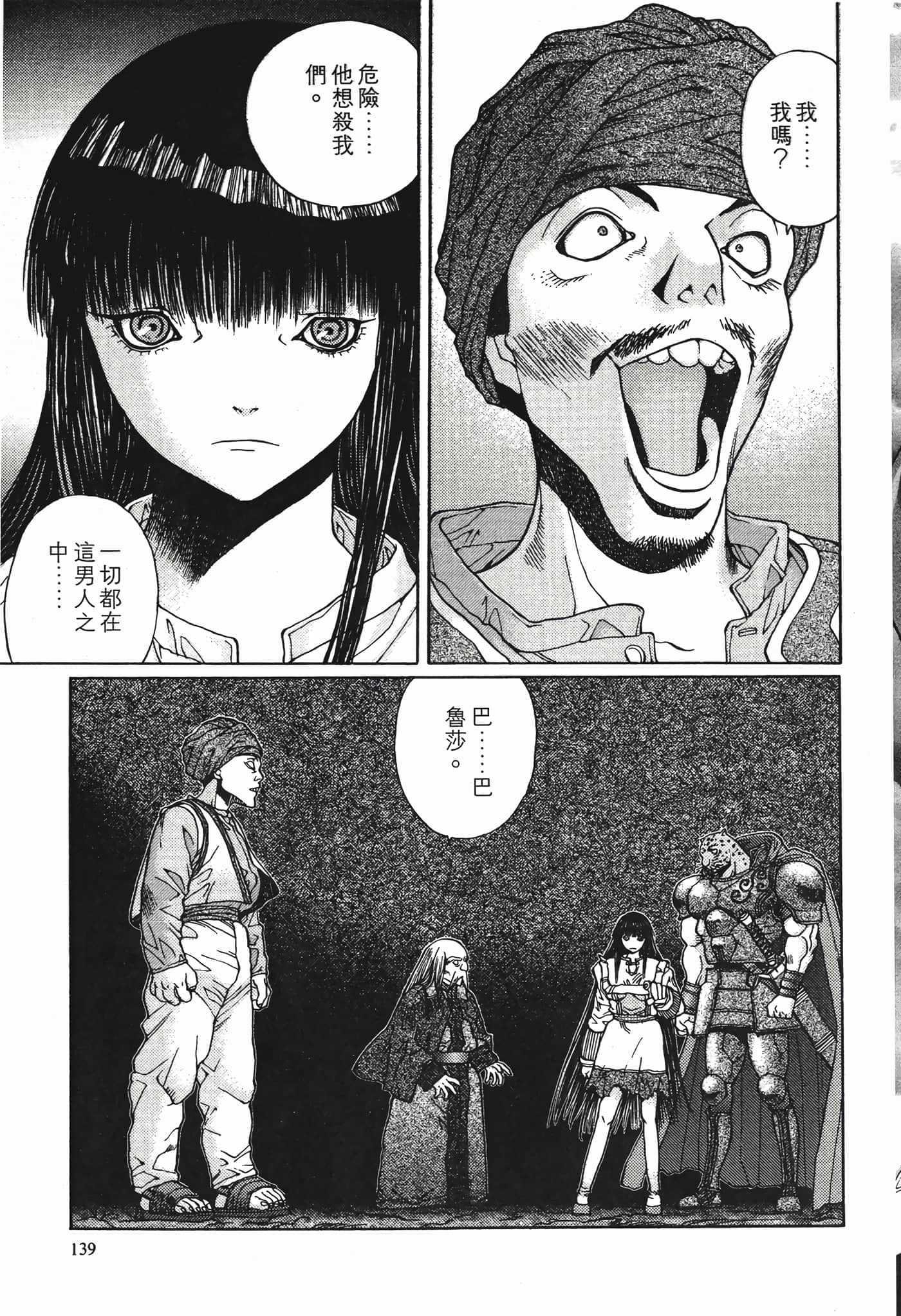 Page 141