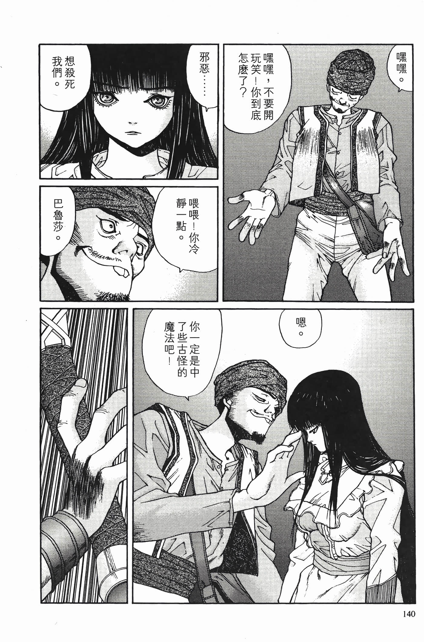 Page 142