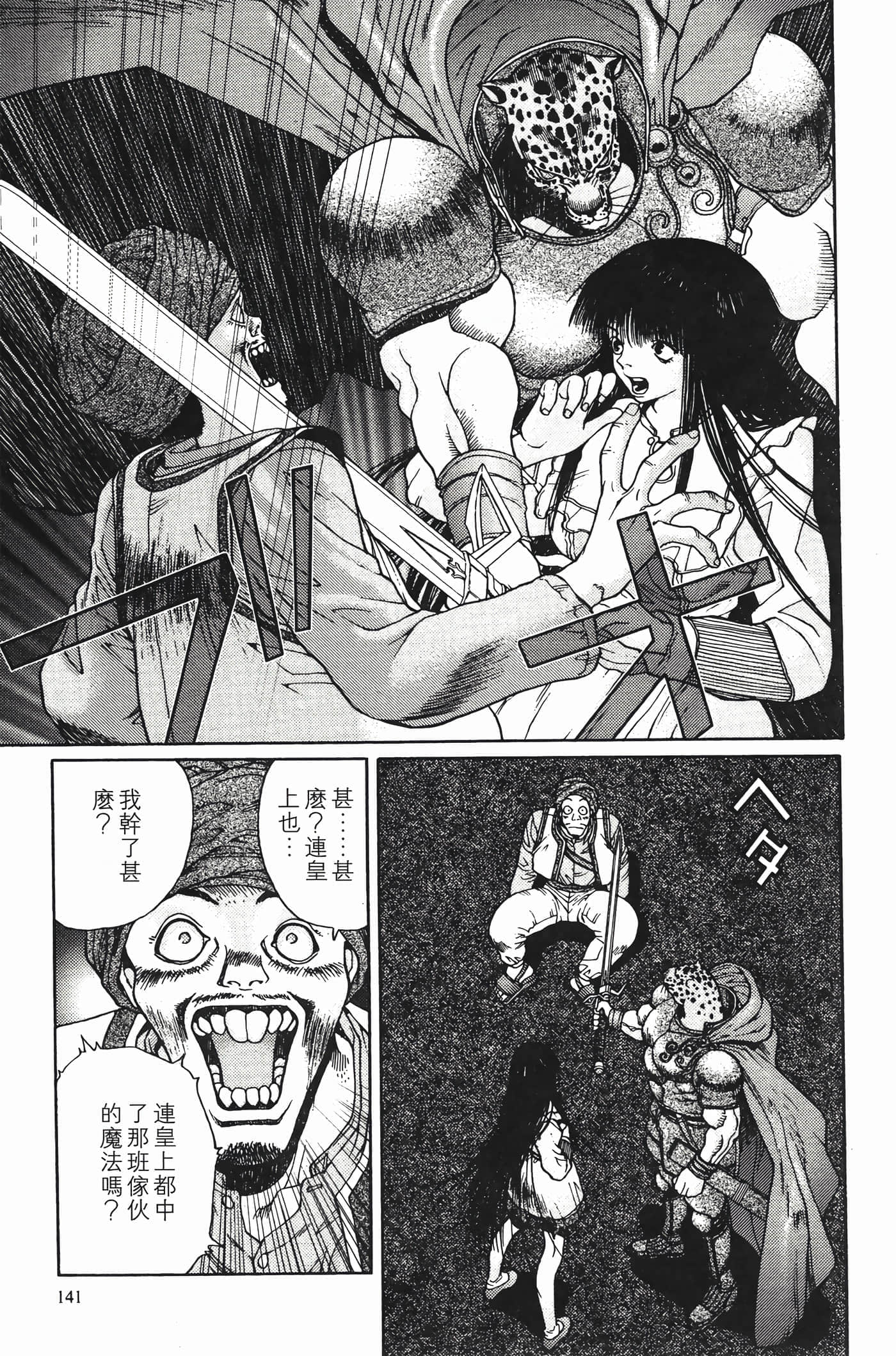 Page 143