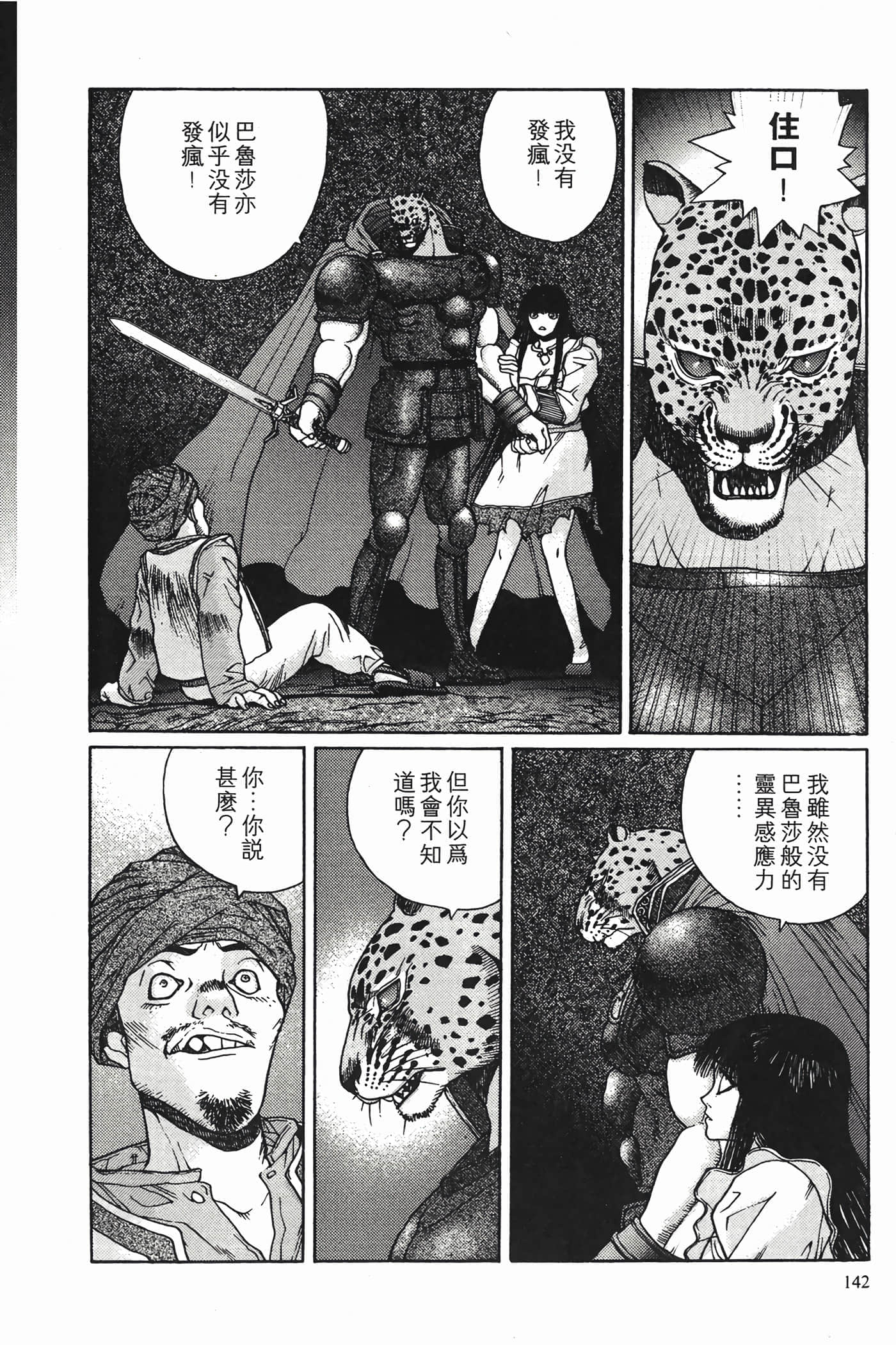 Page 144