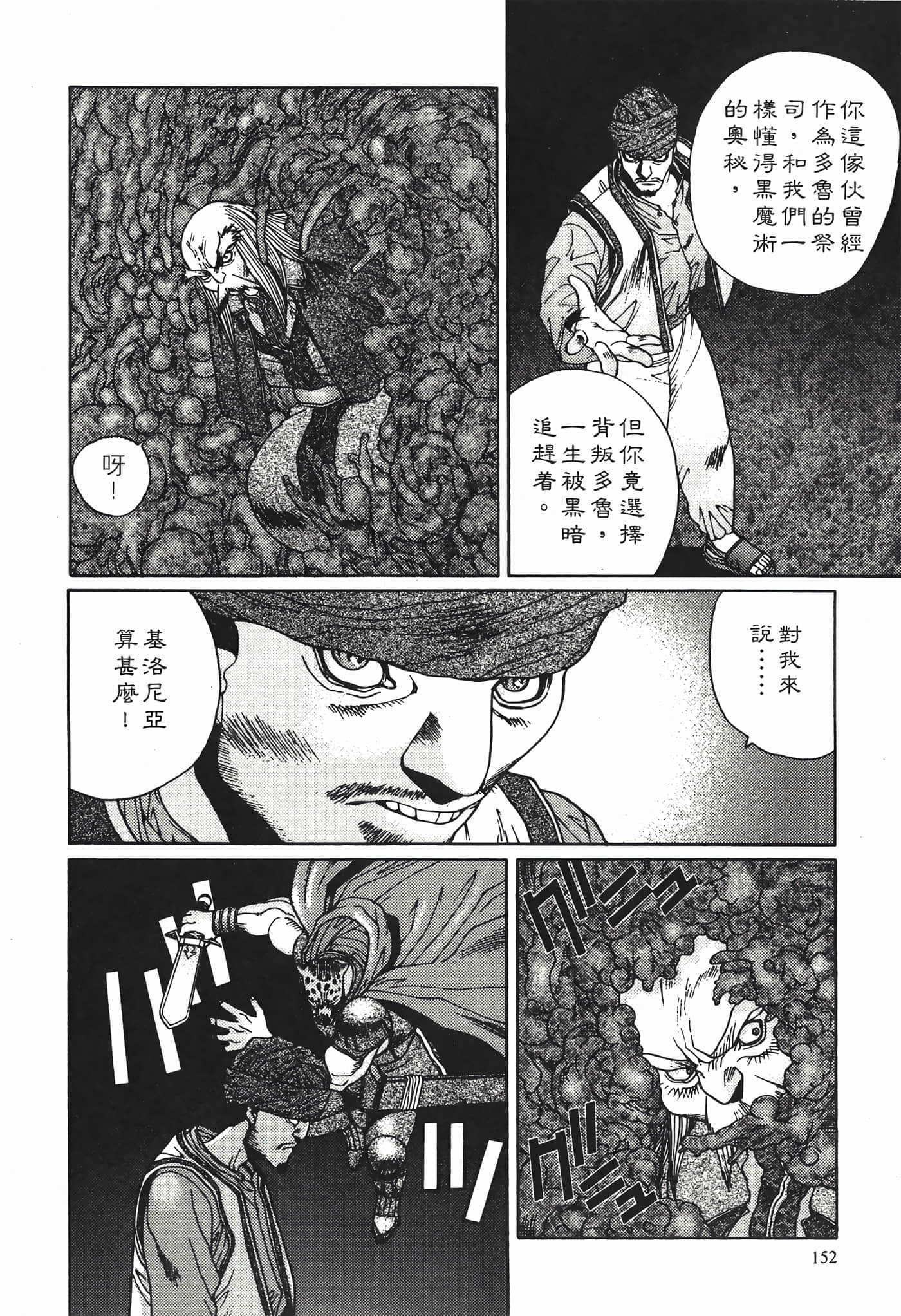 Page 154