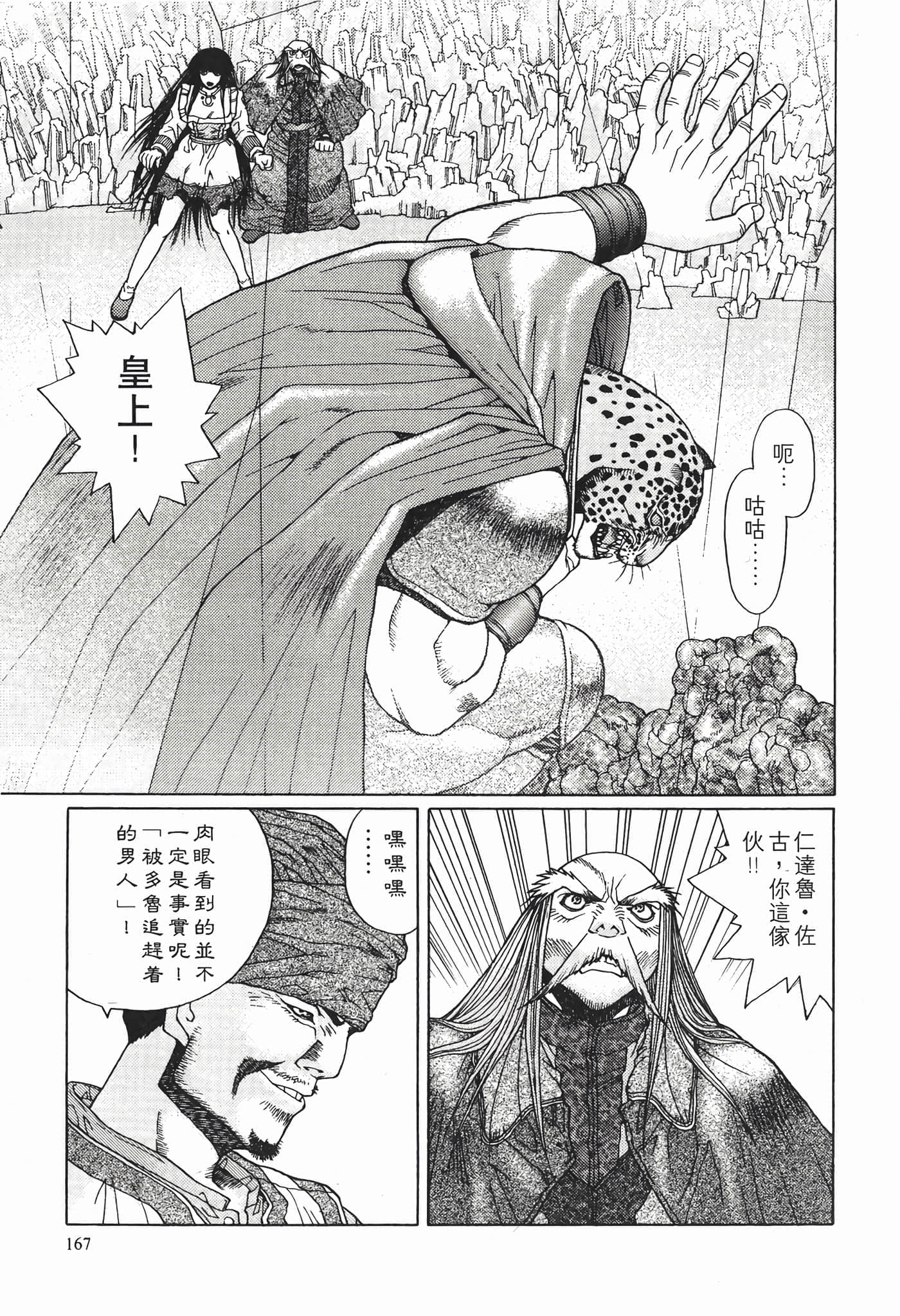 Page 169