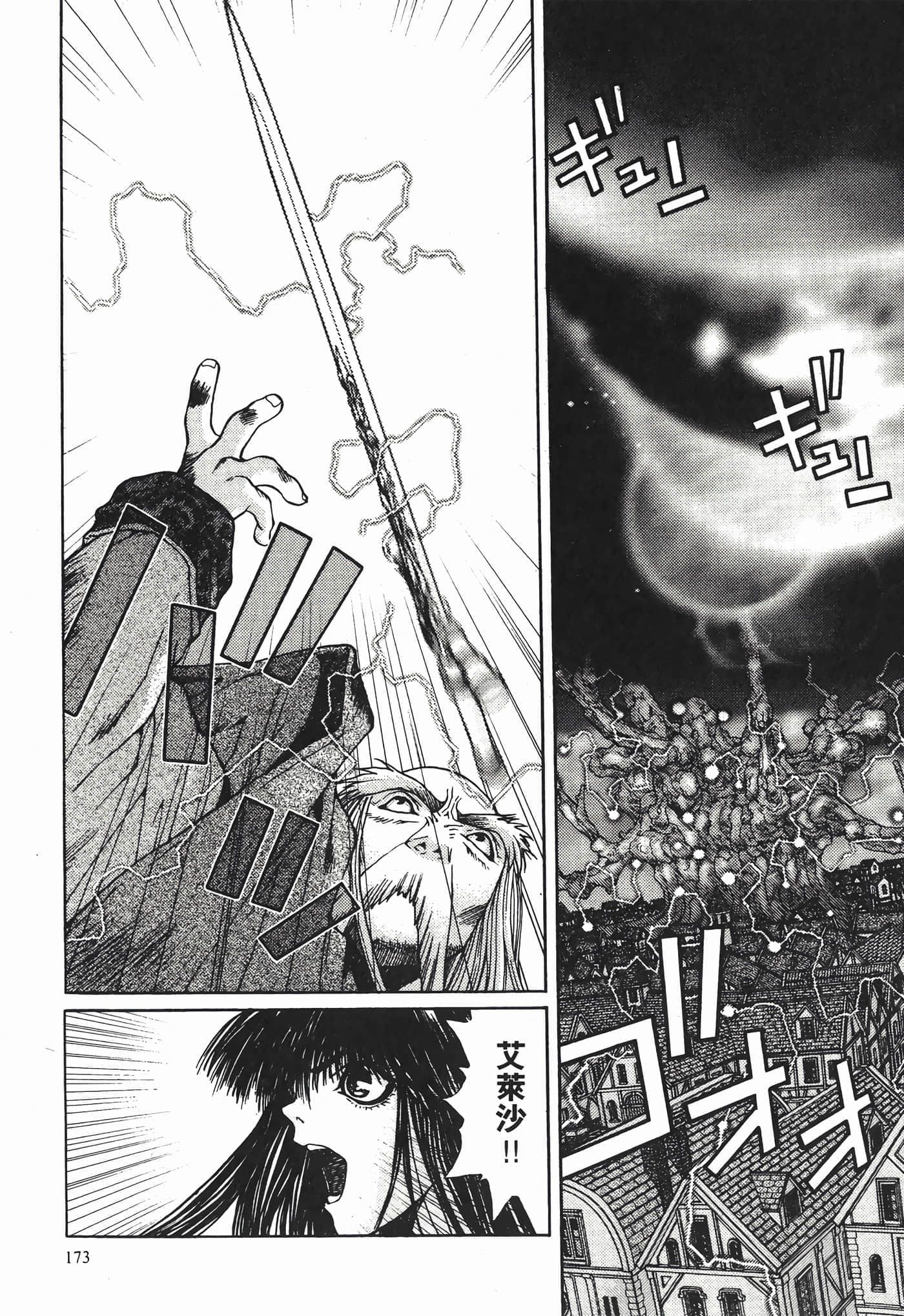 Page 175
