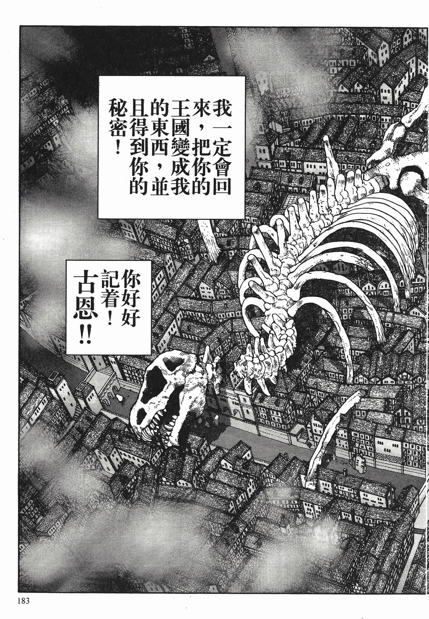 Page 185
