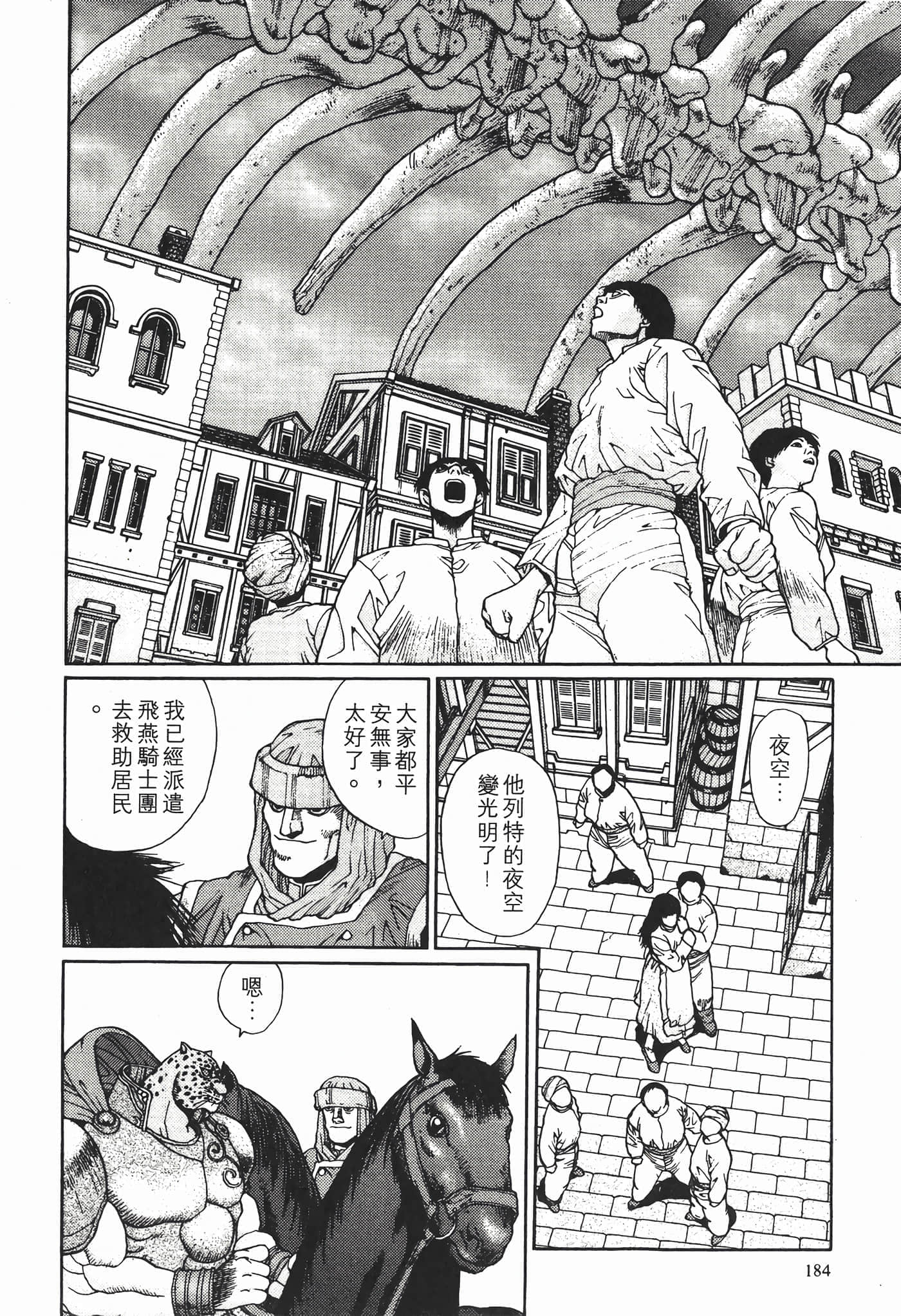 Page 186
