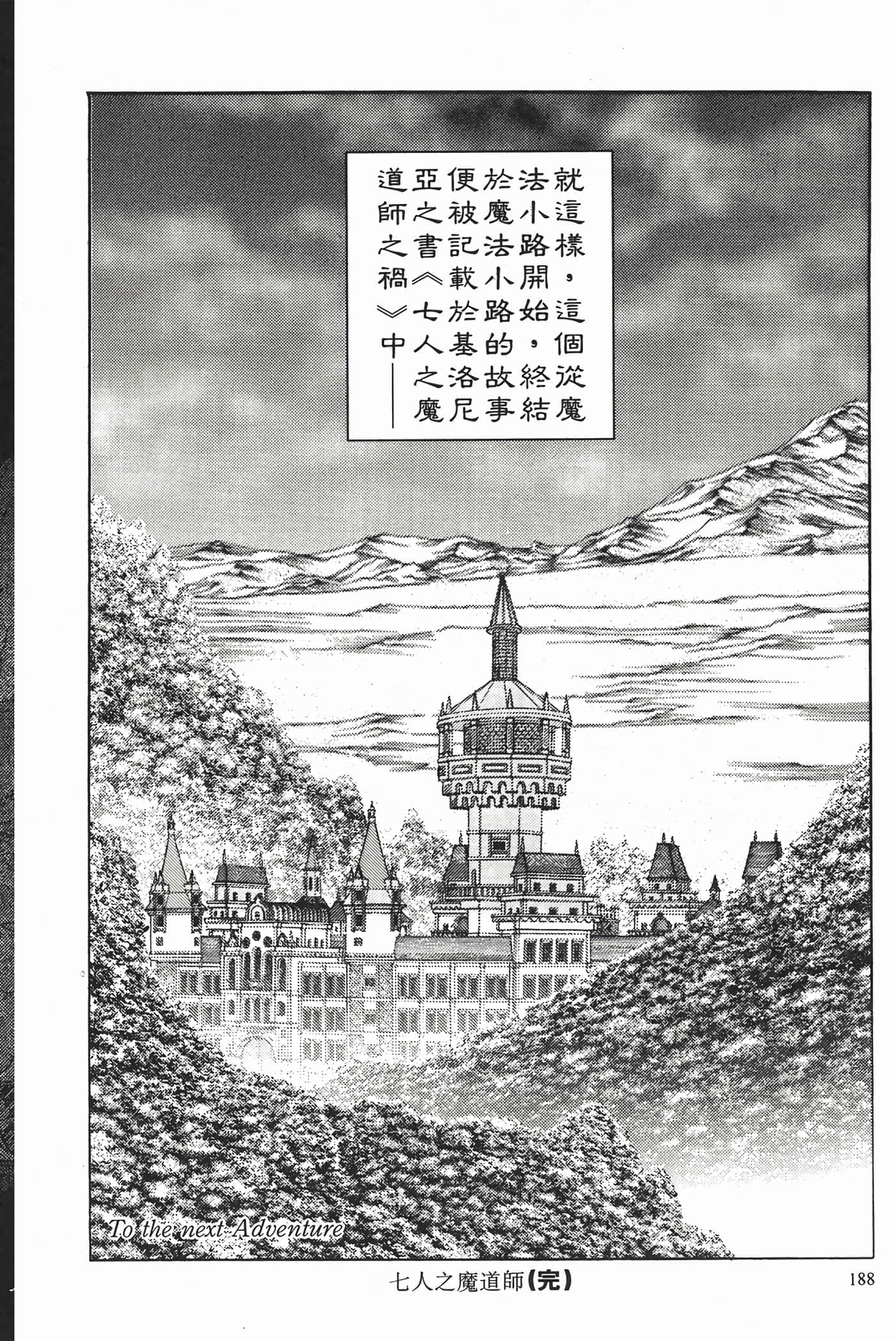 Page 190