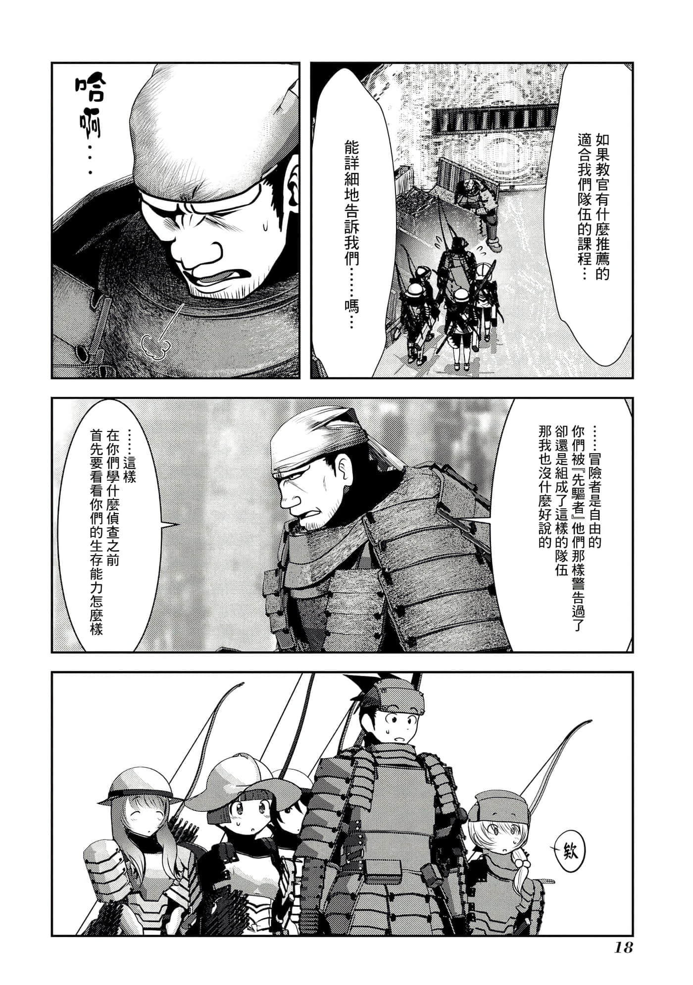 Page 18