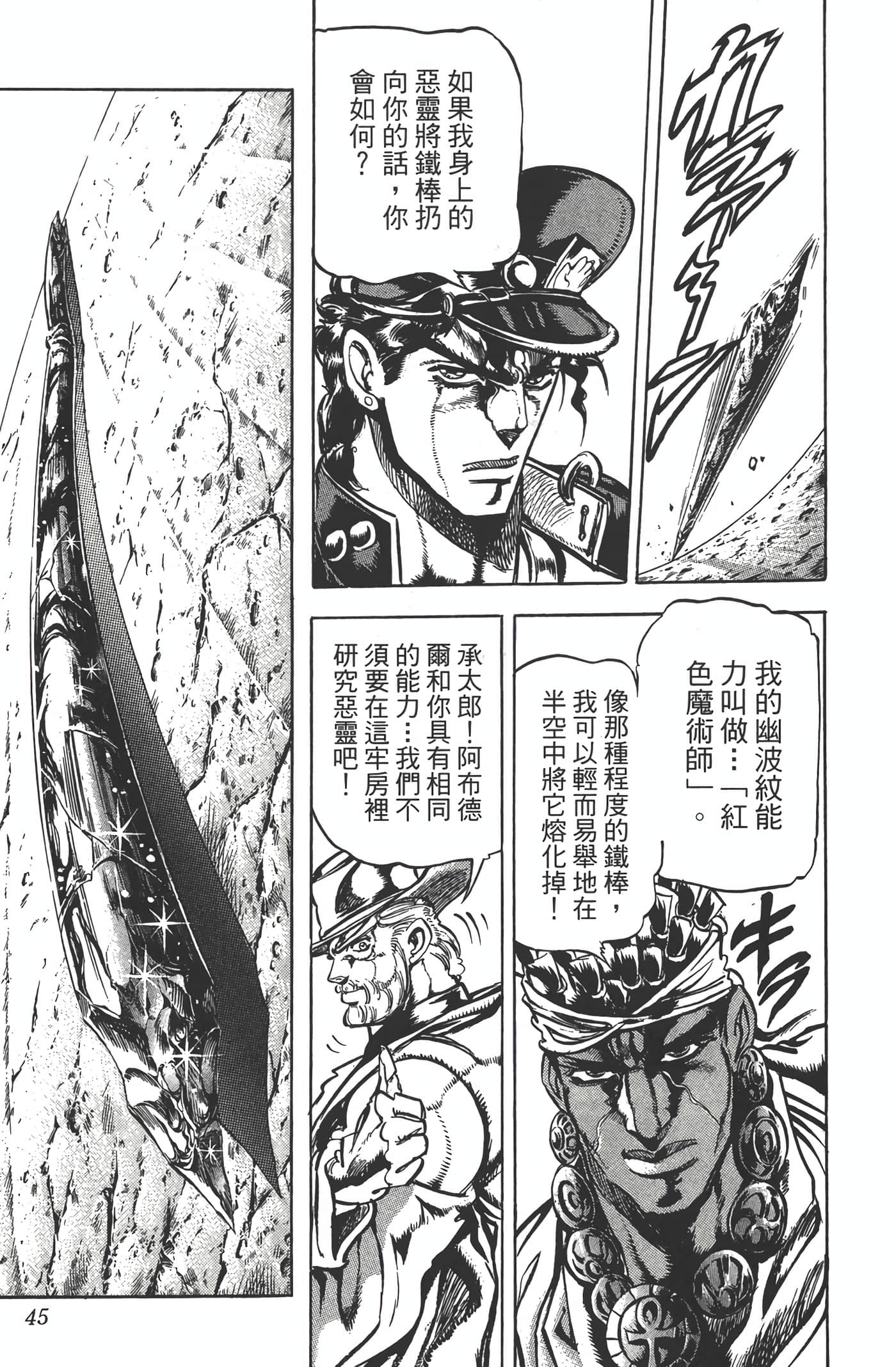 Page 44