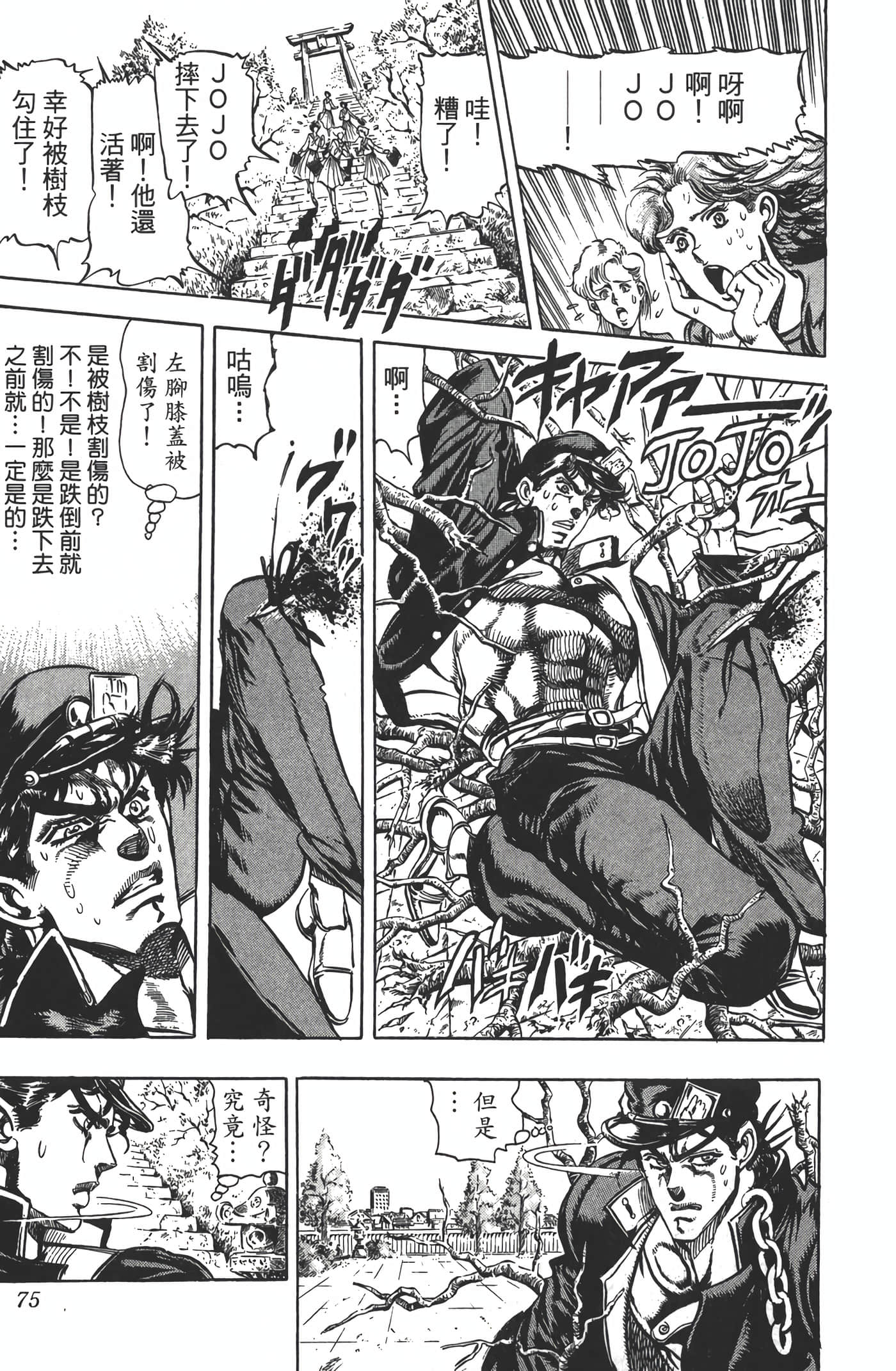Page 74