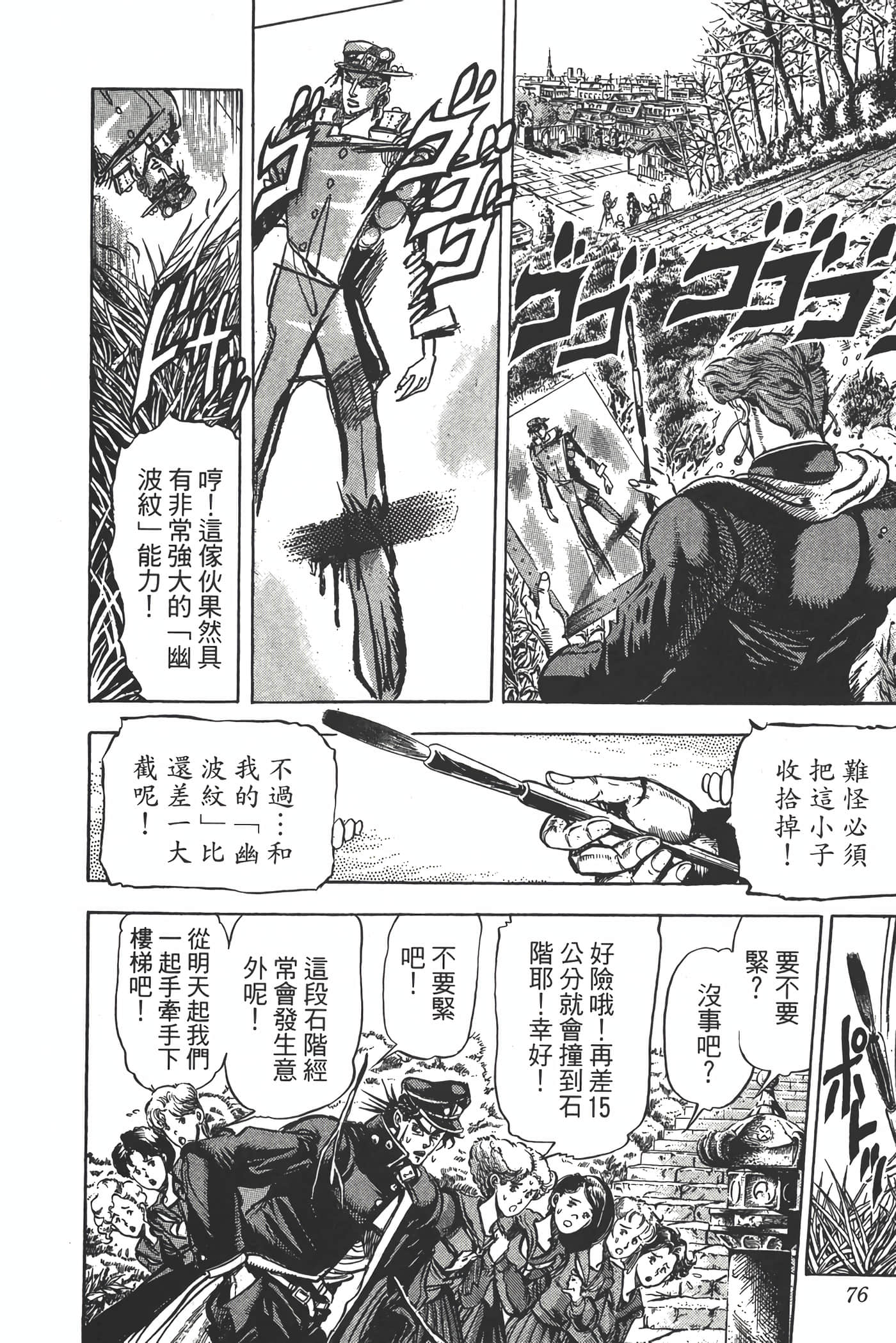Page 75