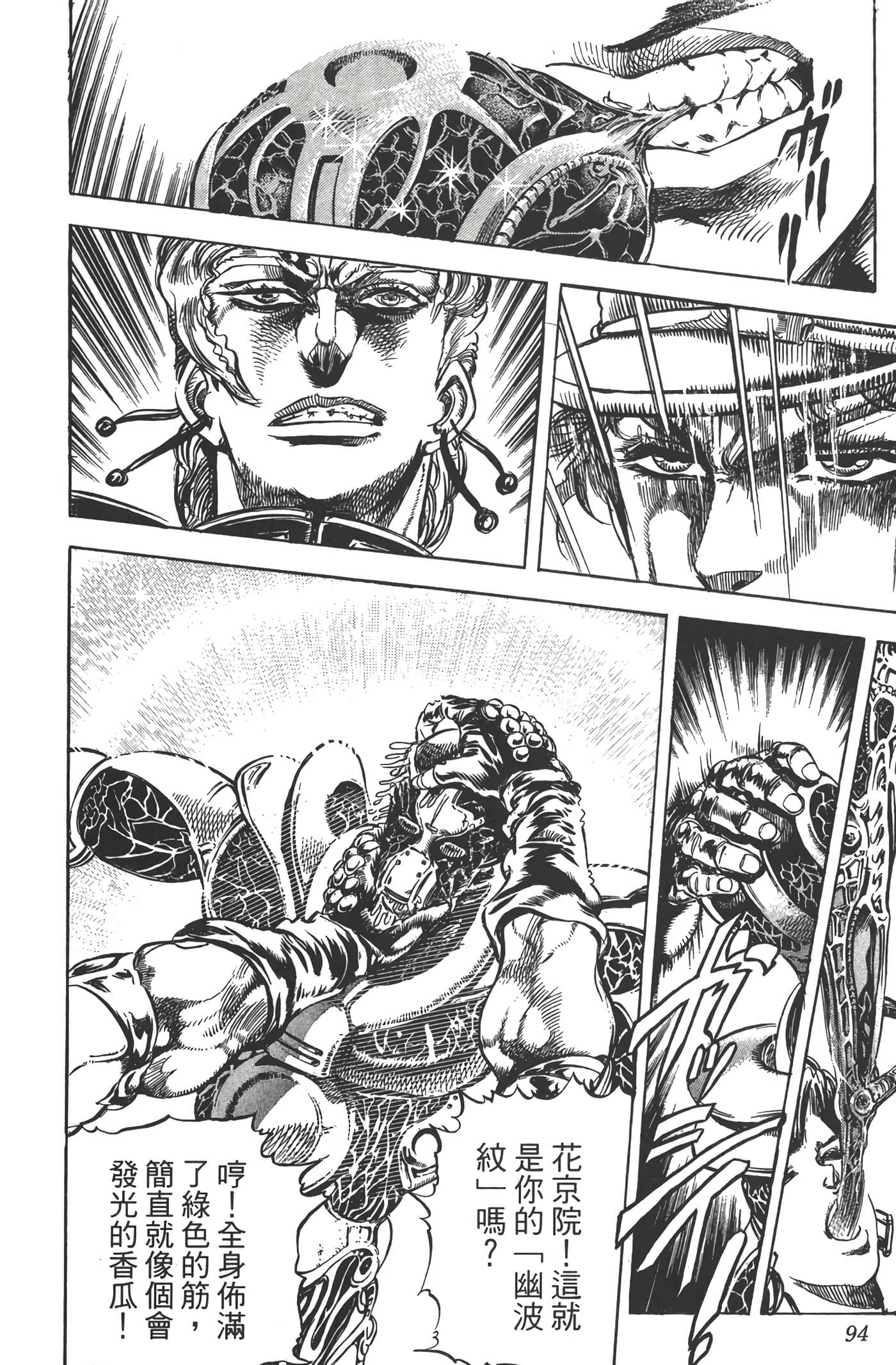 Page 93