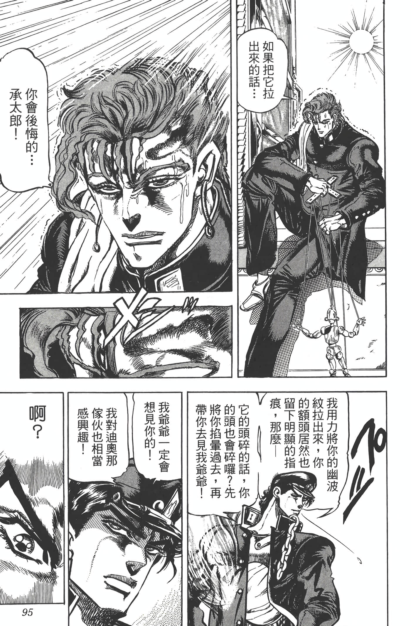 Page 94