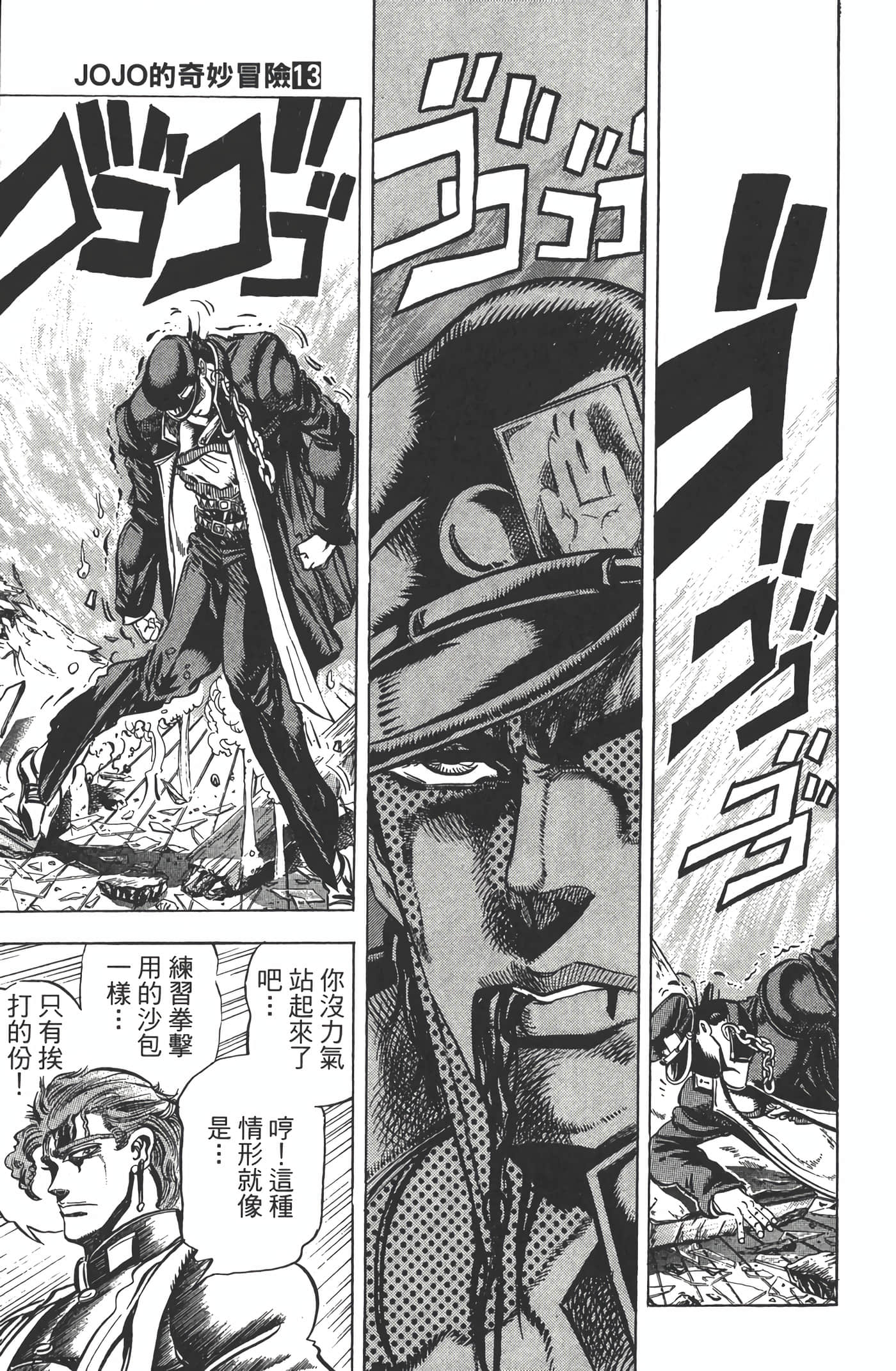 Page 102