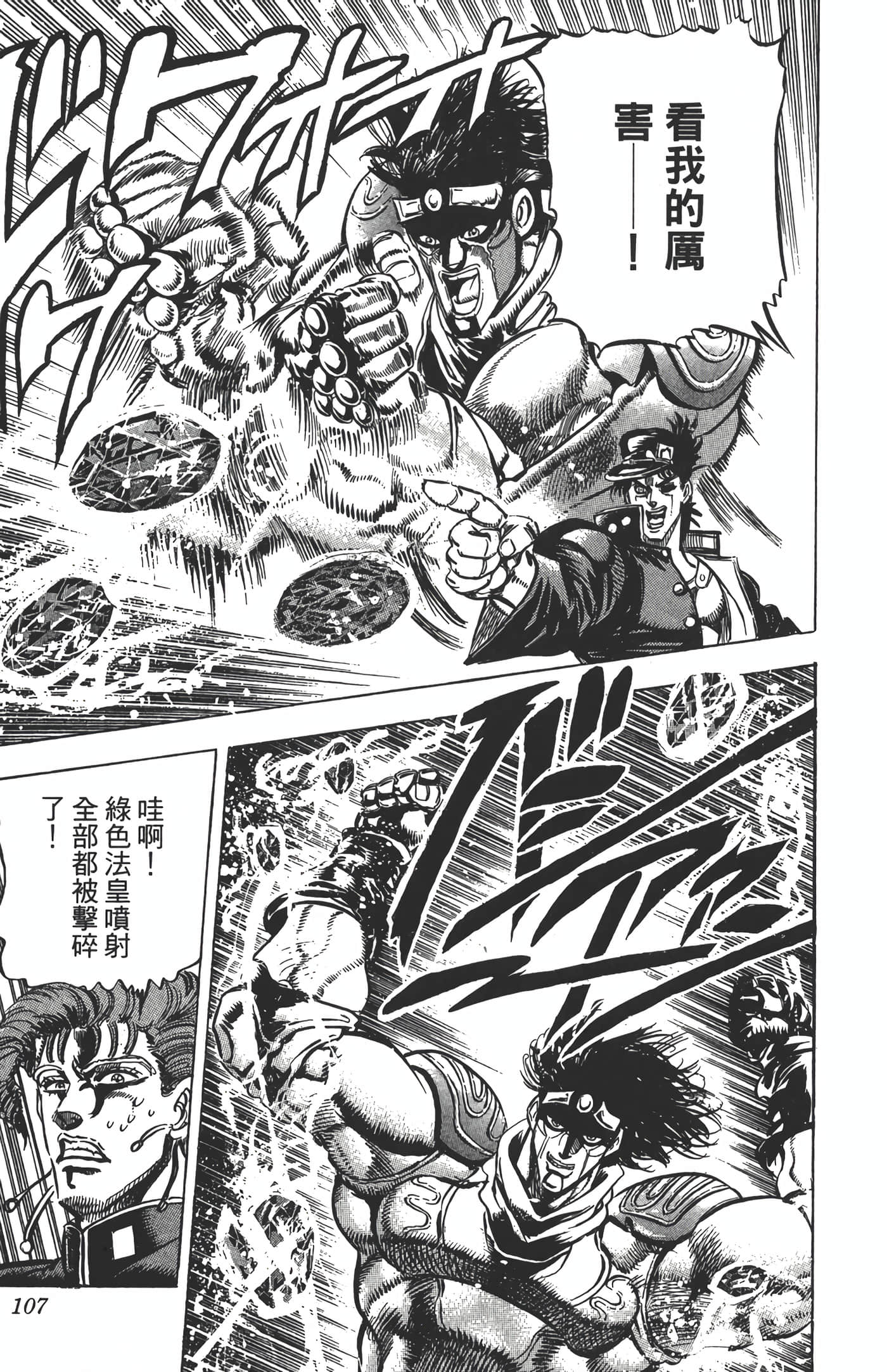 Page 106
