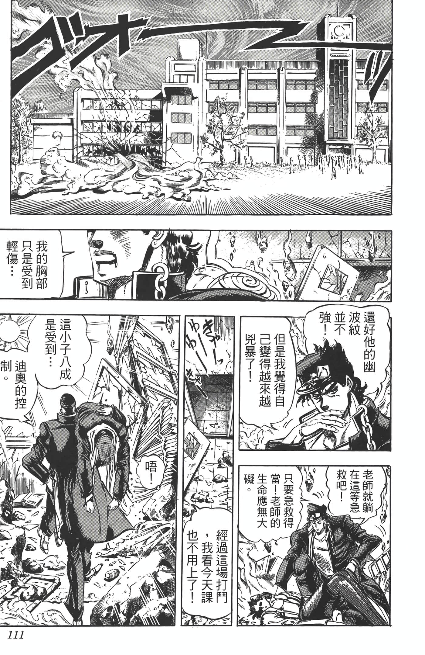 Page 110