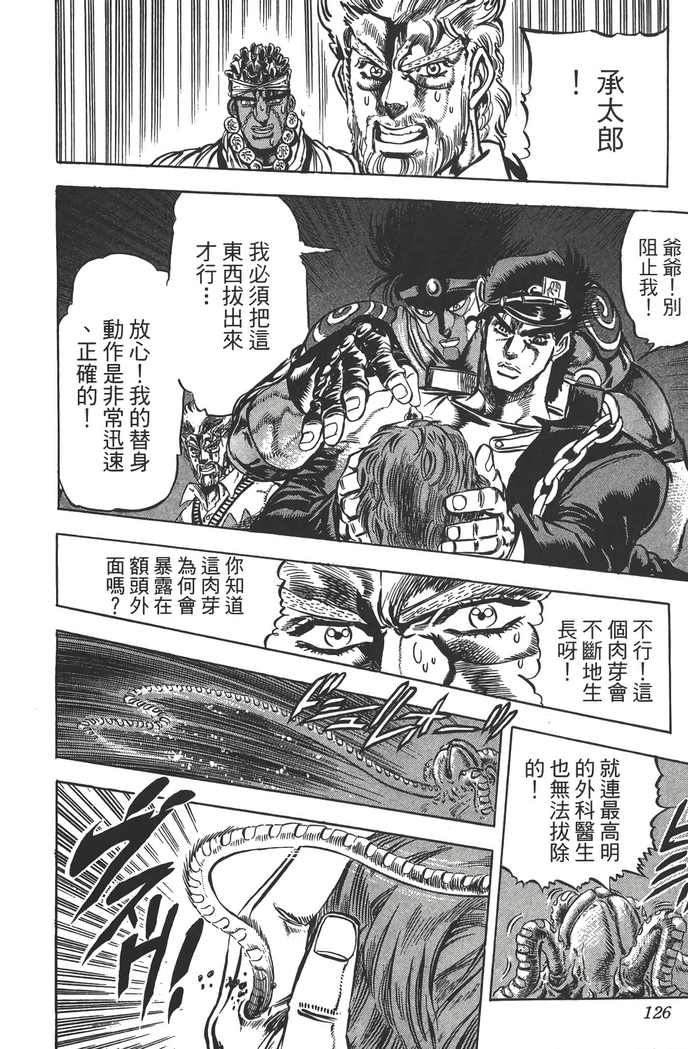 Page 125