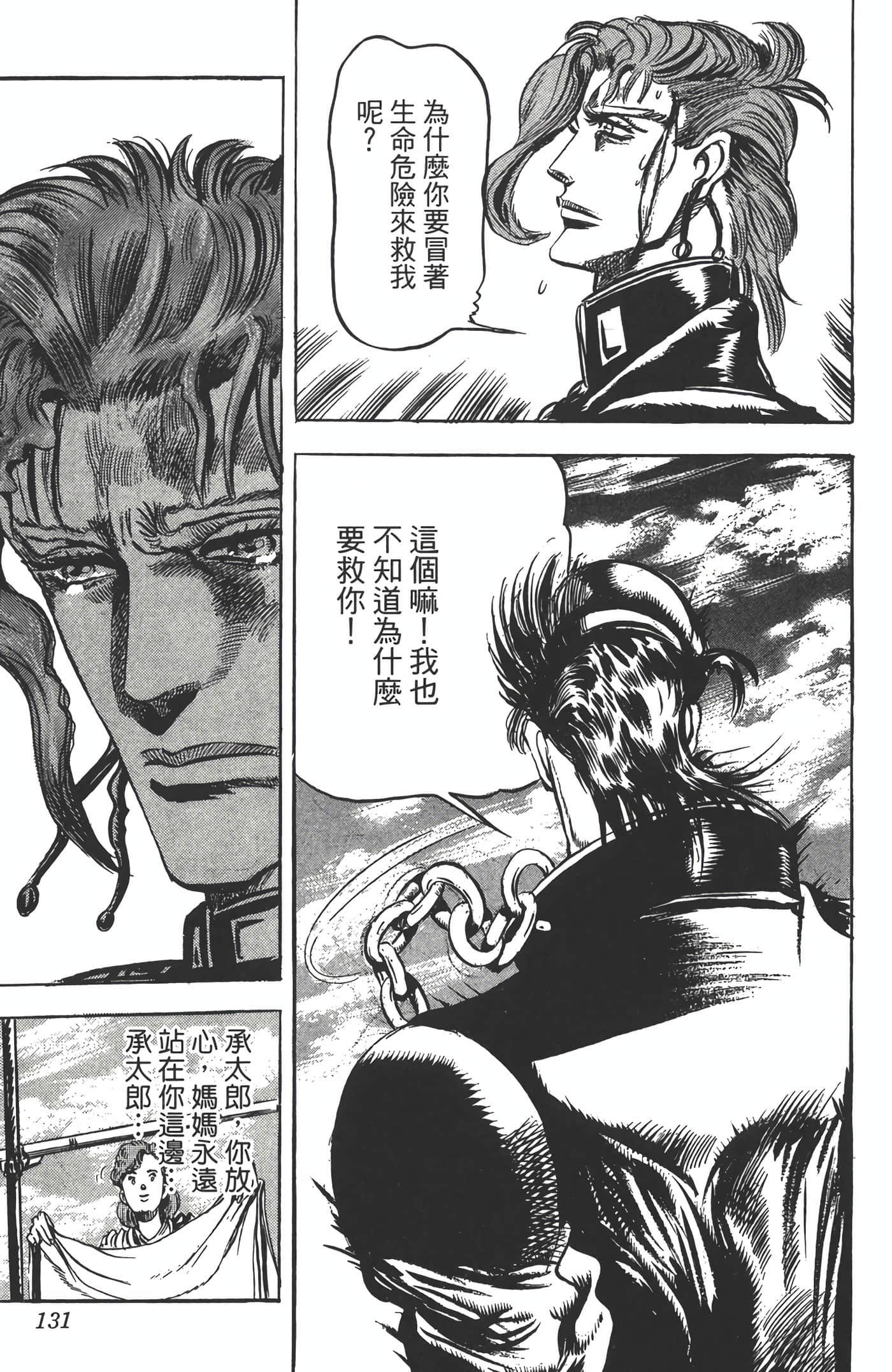 Page 130