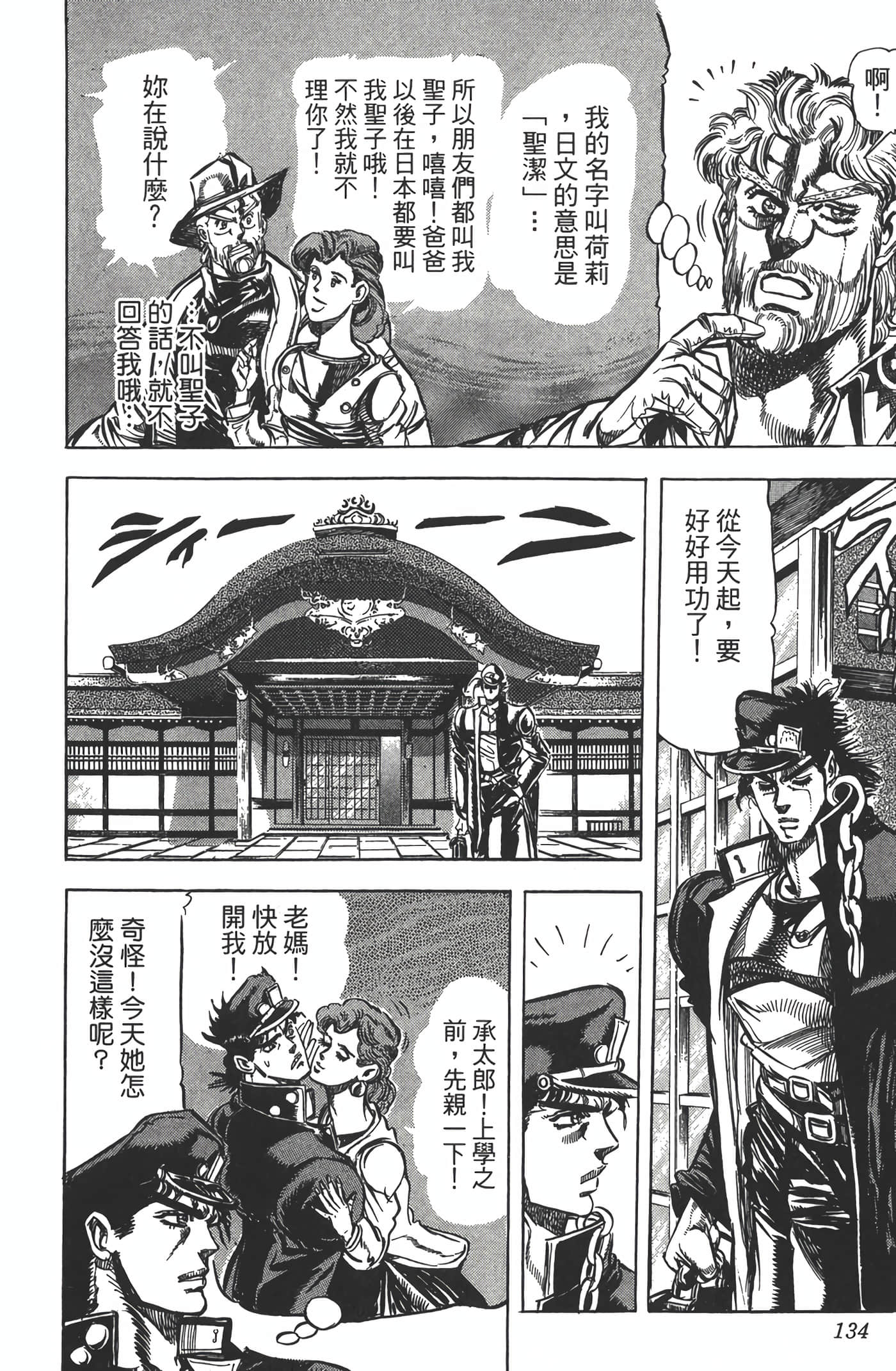 Page 133
