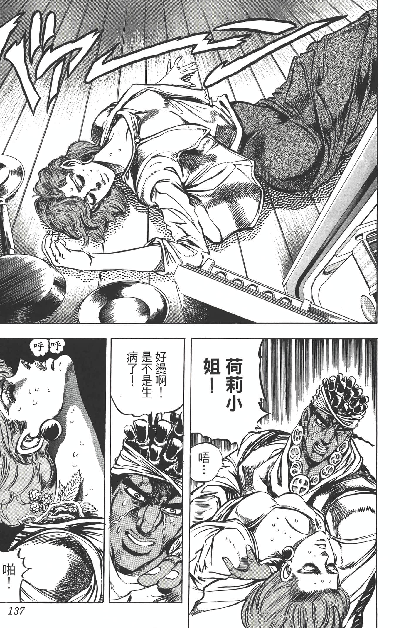 Page 136