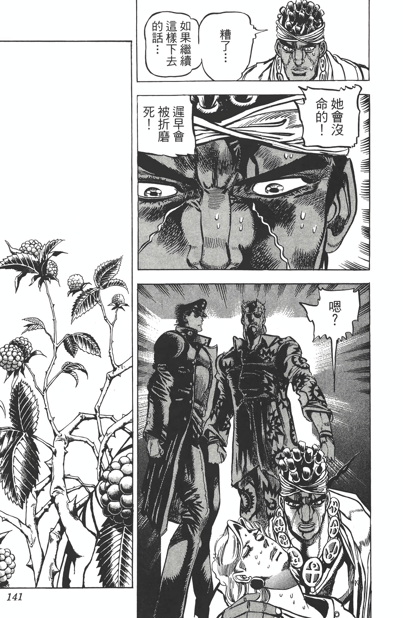 Page 140